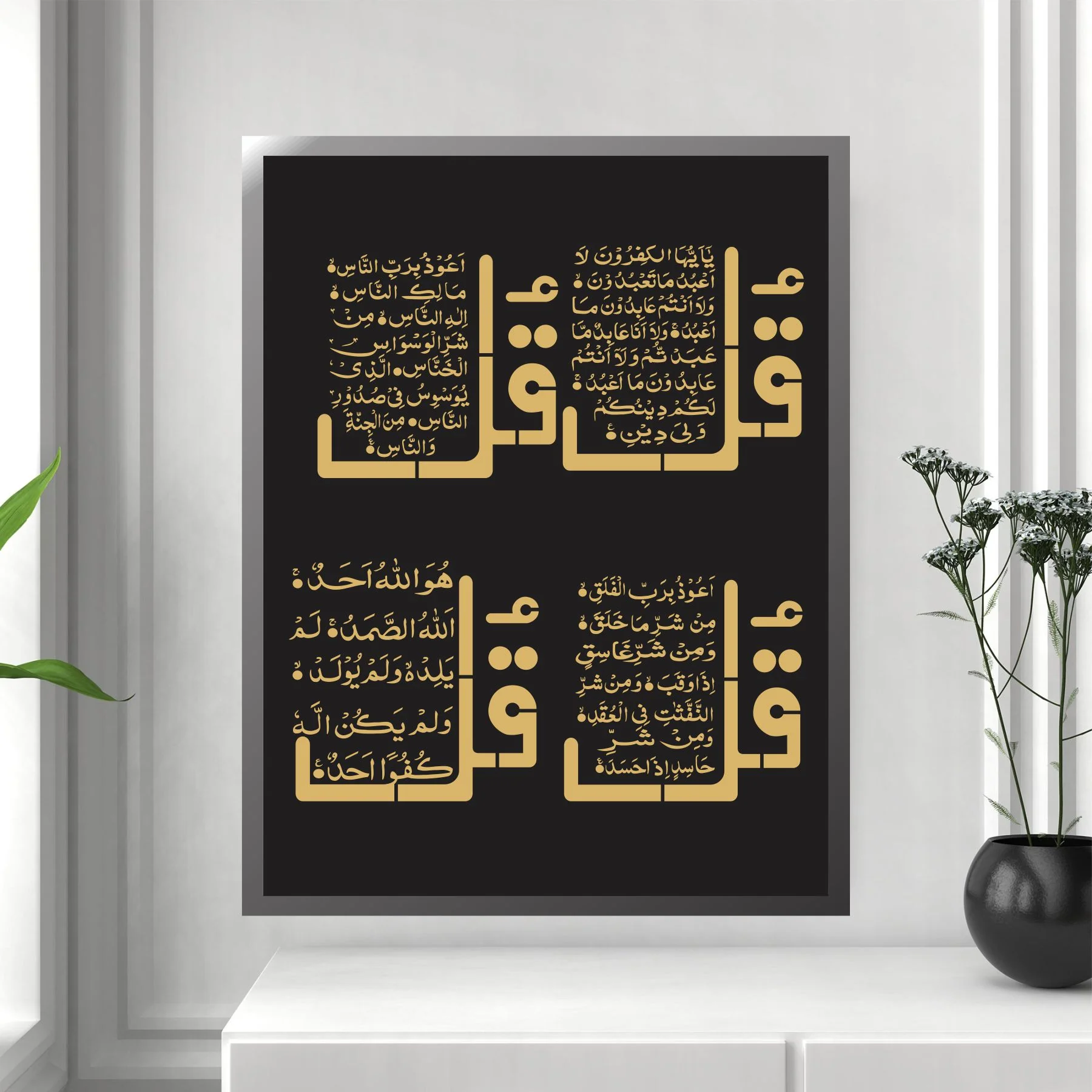 4 Qul Calligraphy Islamic Reusable Stencil for Canvas and wall painting.ID#189 - Image 10