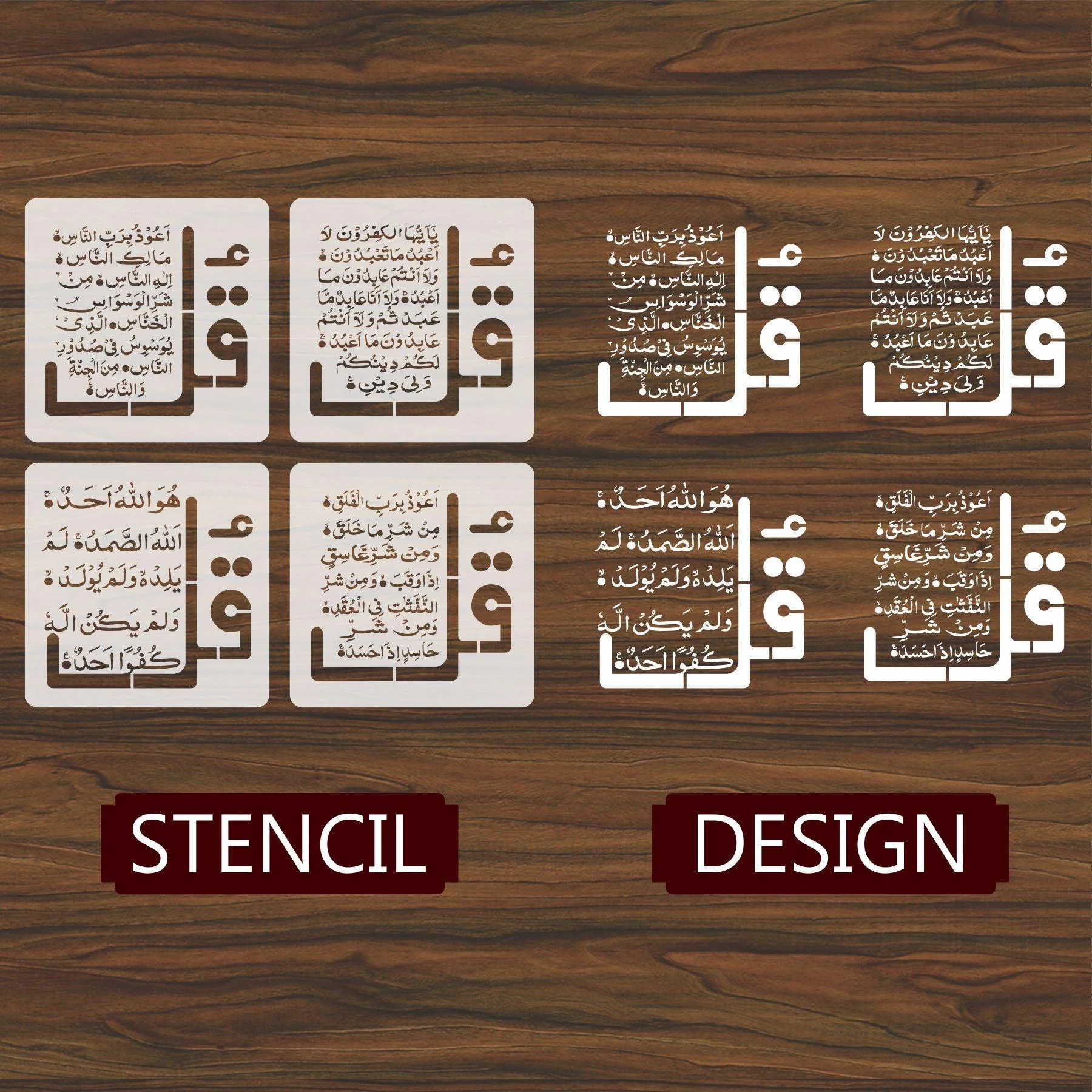4 Qul Calligraphy Islamic Reusable Stencil for Canvas and wall painting.ID#189 - Image 4