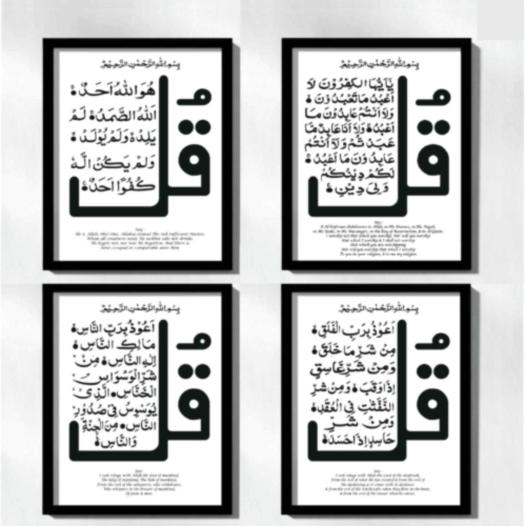 4 Qul Calligraphy Islamic Reusable Stencil for Canvas and wall painting.ID#189 - Image 5