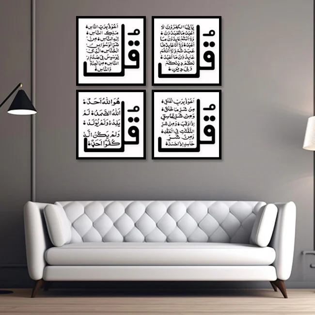 4 Qul Calligraphy Islamic Reusable Stencil for Canvas and wall painting.ID#189 - Image 7