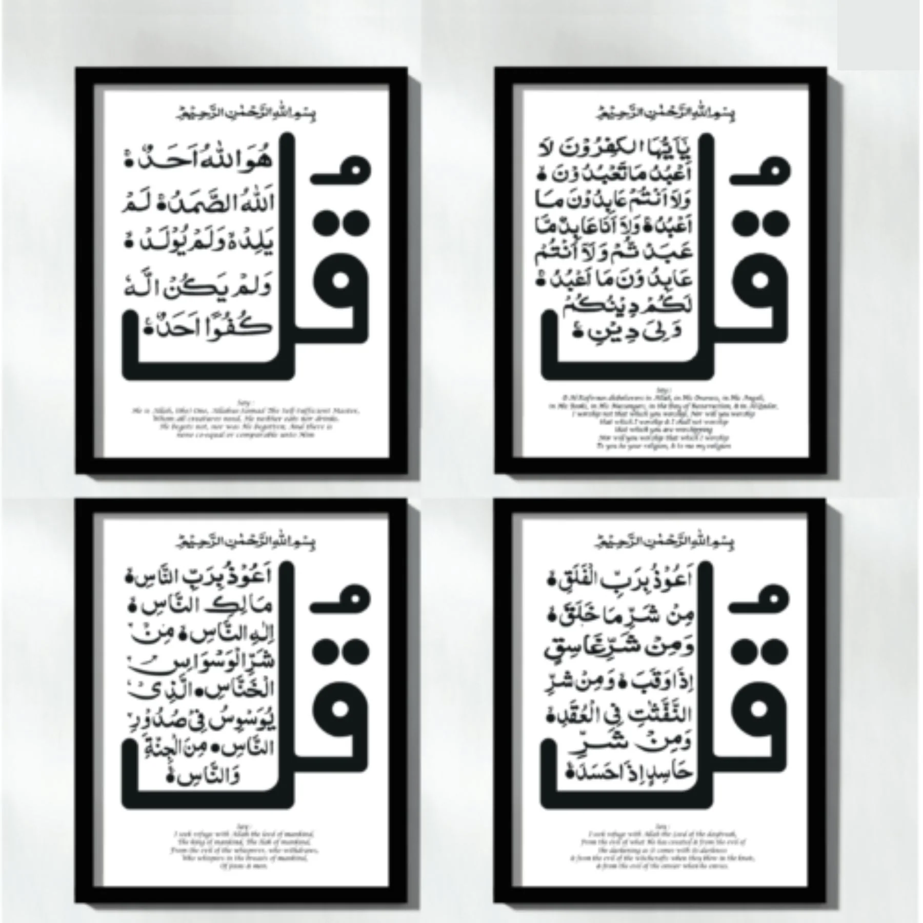 4 Qul Calligraphy Islamic Reusable Stencil for Canvas and wall painting.ID#189 - Image 9