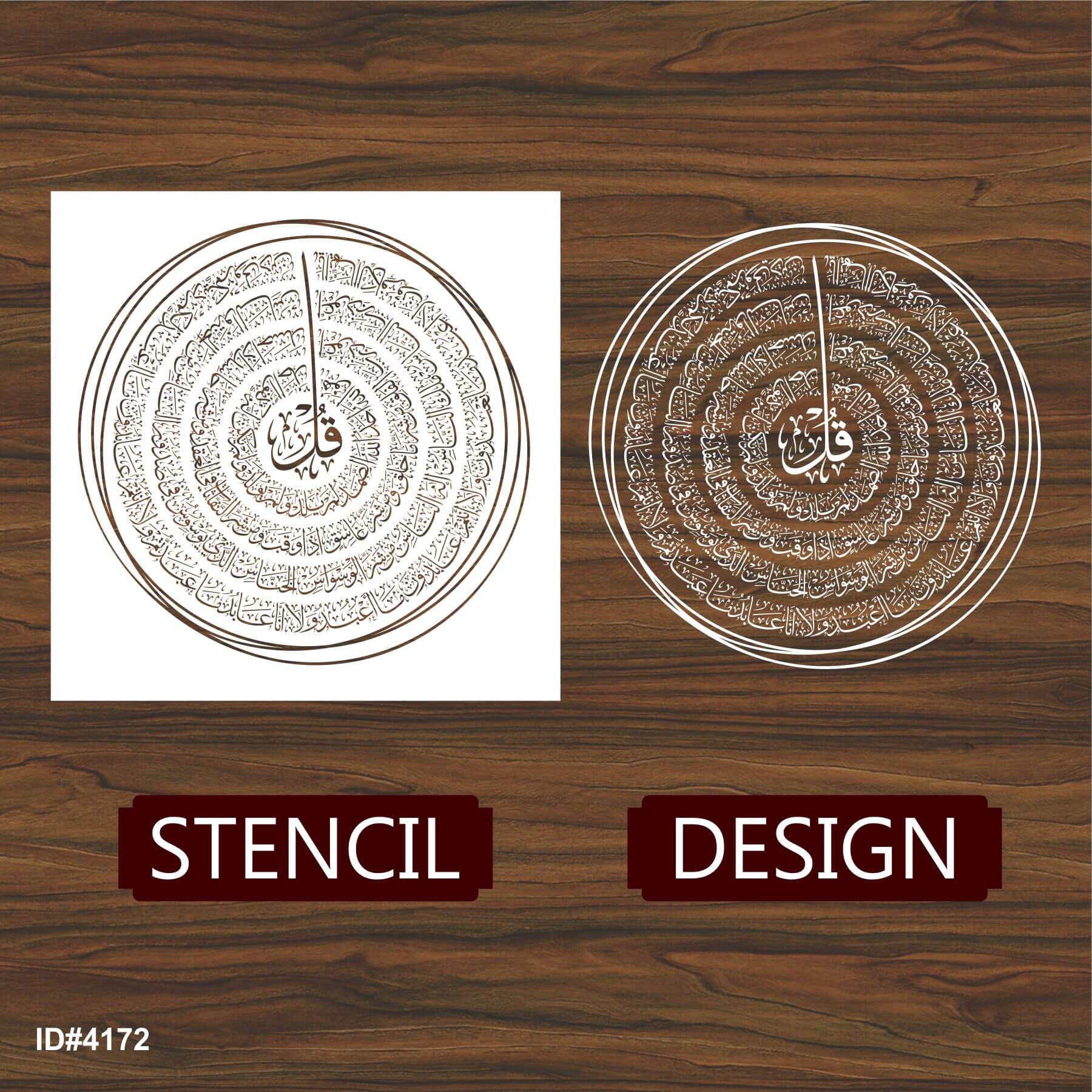 4 qul Thuluth style calligraphy Islamic Reusable Stencil for Canvas and wall painting.ID#4172 - Image 3