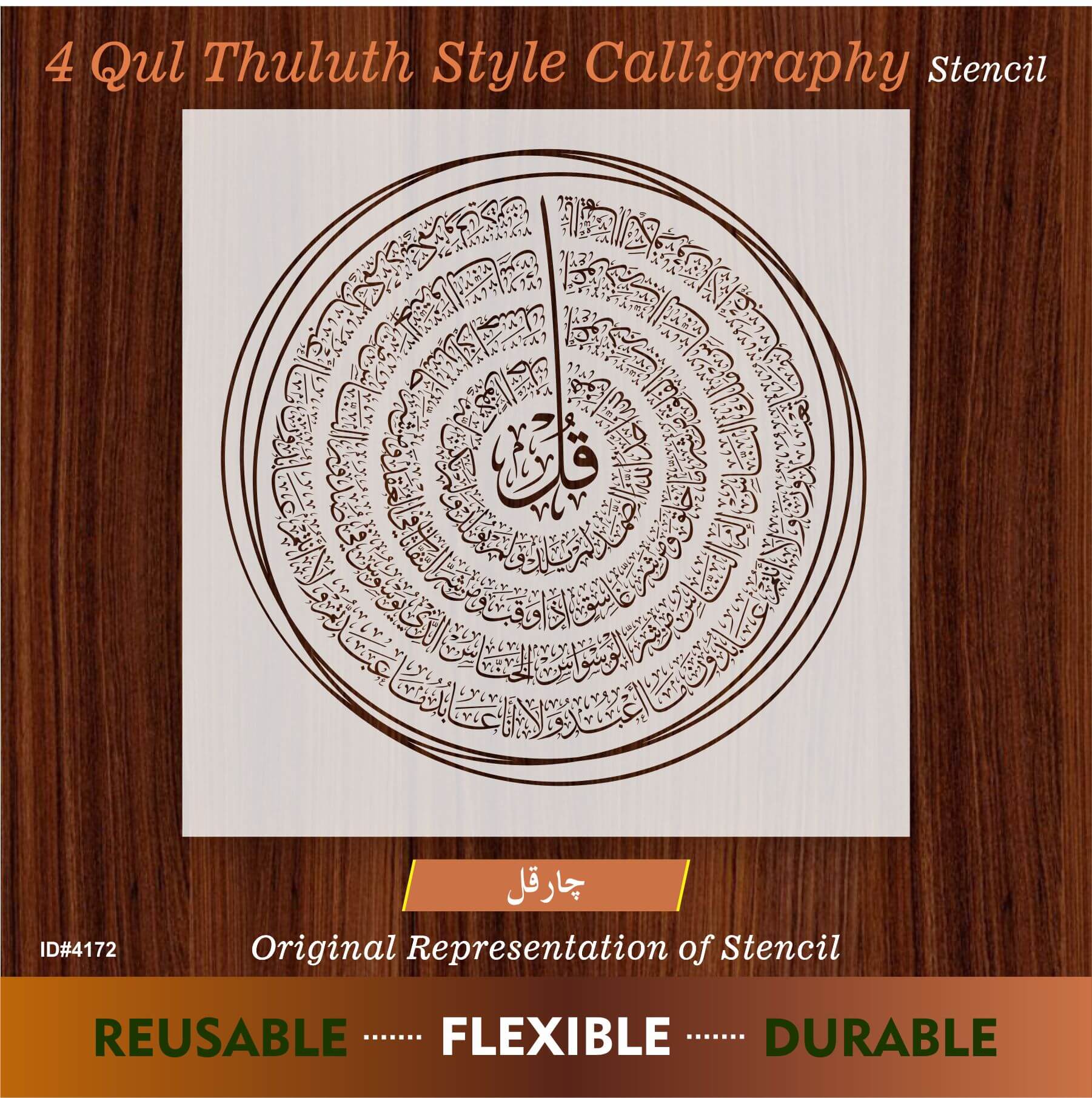 4 qul Thuluth style calligraphy Islamic Reusable Stencil for Canvas and wall painting.ID#4172 - Image 4