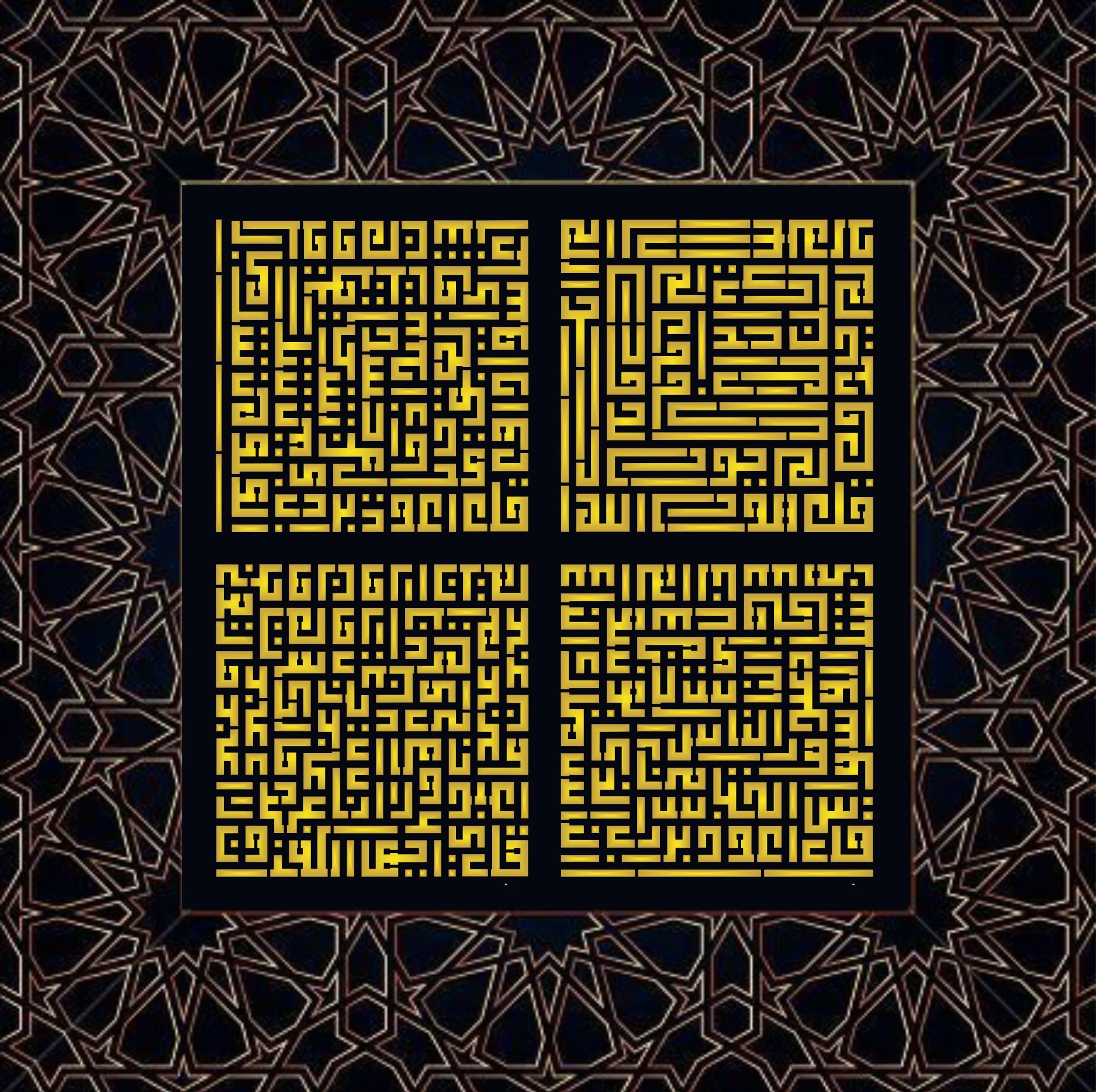 4 Qul In kufic Calligraphy Islamic Reusable Stencil for Canvas and wall painting.ID#4169 - Image 5
