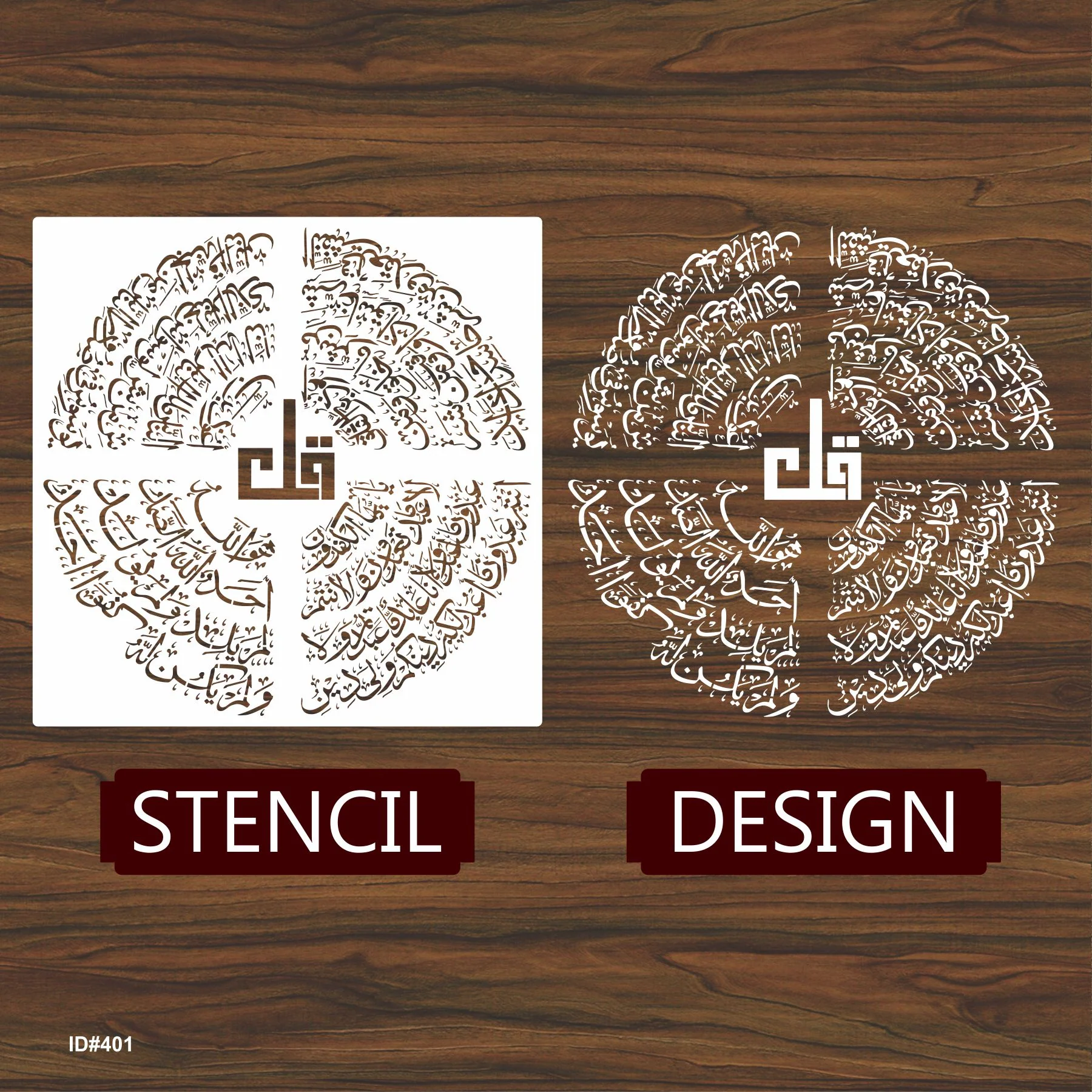4 Qul in round 1 stencil Calligraphy Islamic Reusable Stencil for Canvas and wall painting.ID# 401 - Image 3
