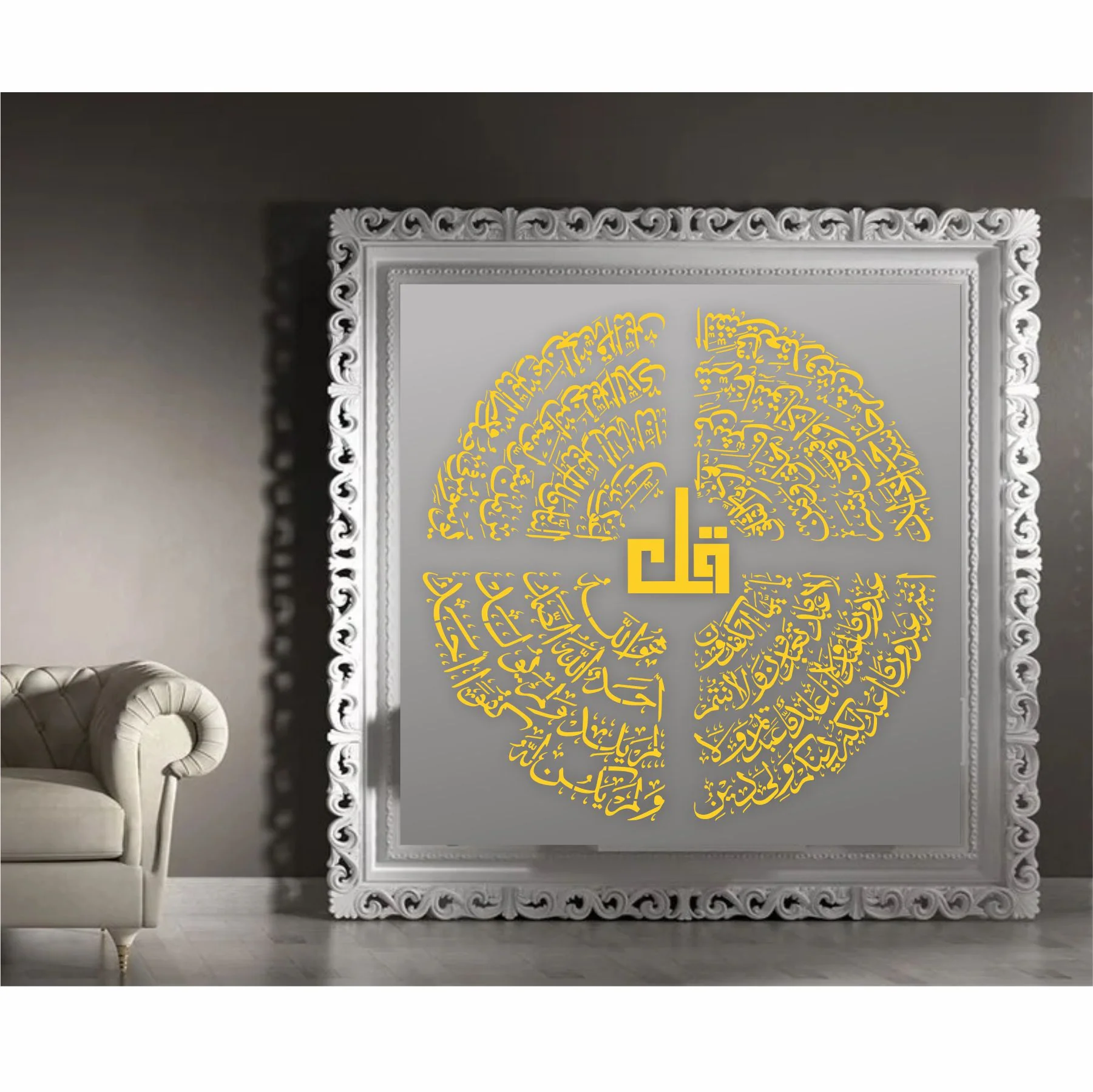 4 Qul in round 1 stencil Calligraphy Islamic Reusable Stencil for Canvas and wall painting.ID# 401 - Image 7