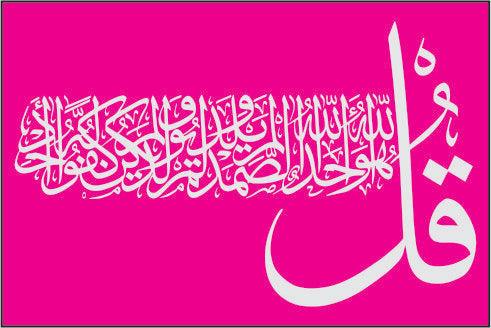 4 Qul Islamic Calligraphy Islamic Reusable Stencil for Canvas and wall painting.ID #403 - Image 10