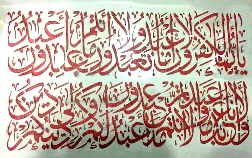 4 Qul Islamic Calligraphy Islamic Reusable Stencil for Canvas and wall painting.ID #403 - Image 13