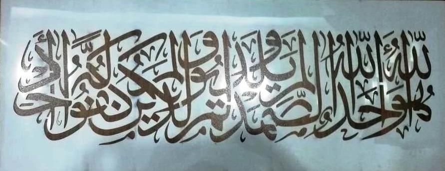 4 Qul Islamic Calligraphy Islamic Reusable Stencil for Canvas and wall painting.ID #403 - Image 16