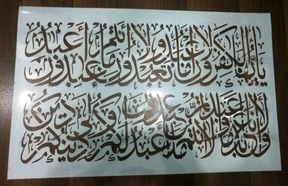 4 Qul Islamic Calligraphy Islamic Reusable Stencil for Canvas and wall painting.ID #403 - Image 17
