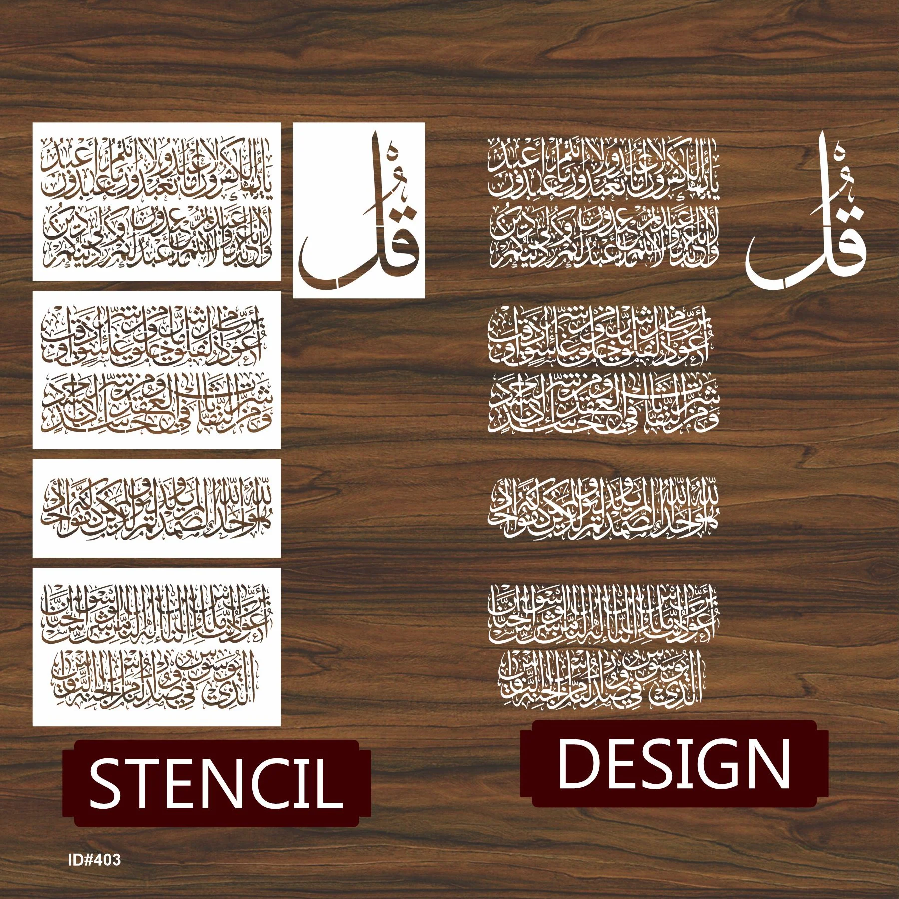 4 Qul Islamic Calligraphy Islamic Reusable Stencil for Canvas and wall painting.ID #403 - Image 3