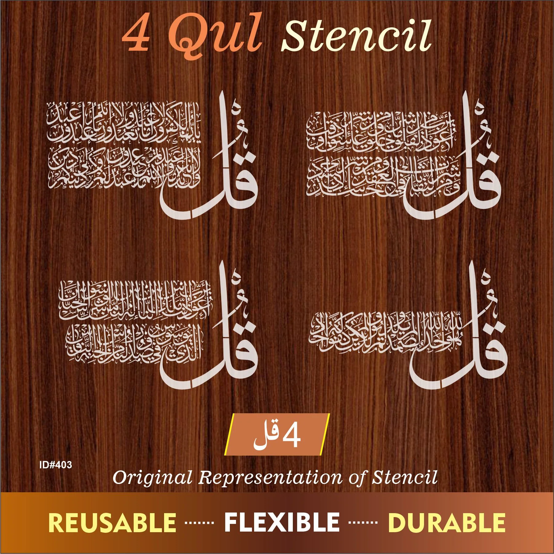 4 Qul Islamic Calligraphy Islamic Reusable Stencil for Canvas and wall painting.ID #403 - Image 4