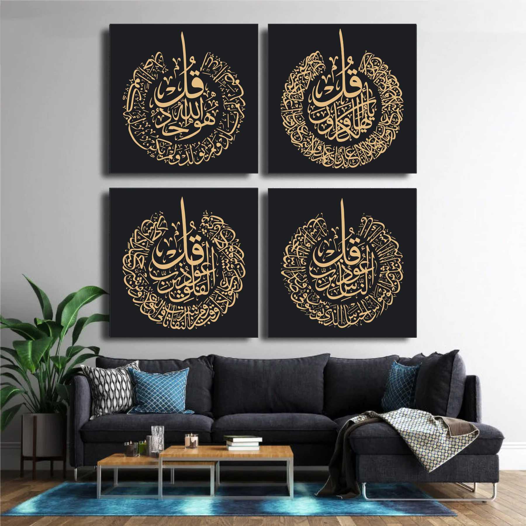 4 Qul Islamic Reusable Stencil for Canvas and wall painting.ID #402 - Image 5