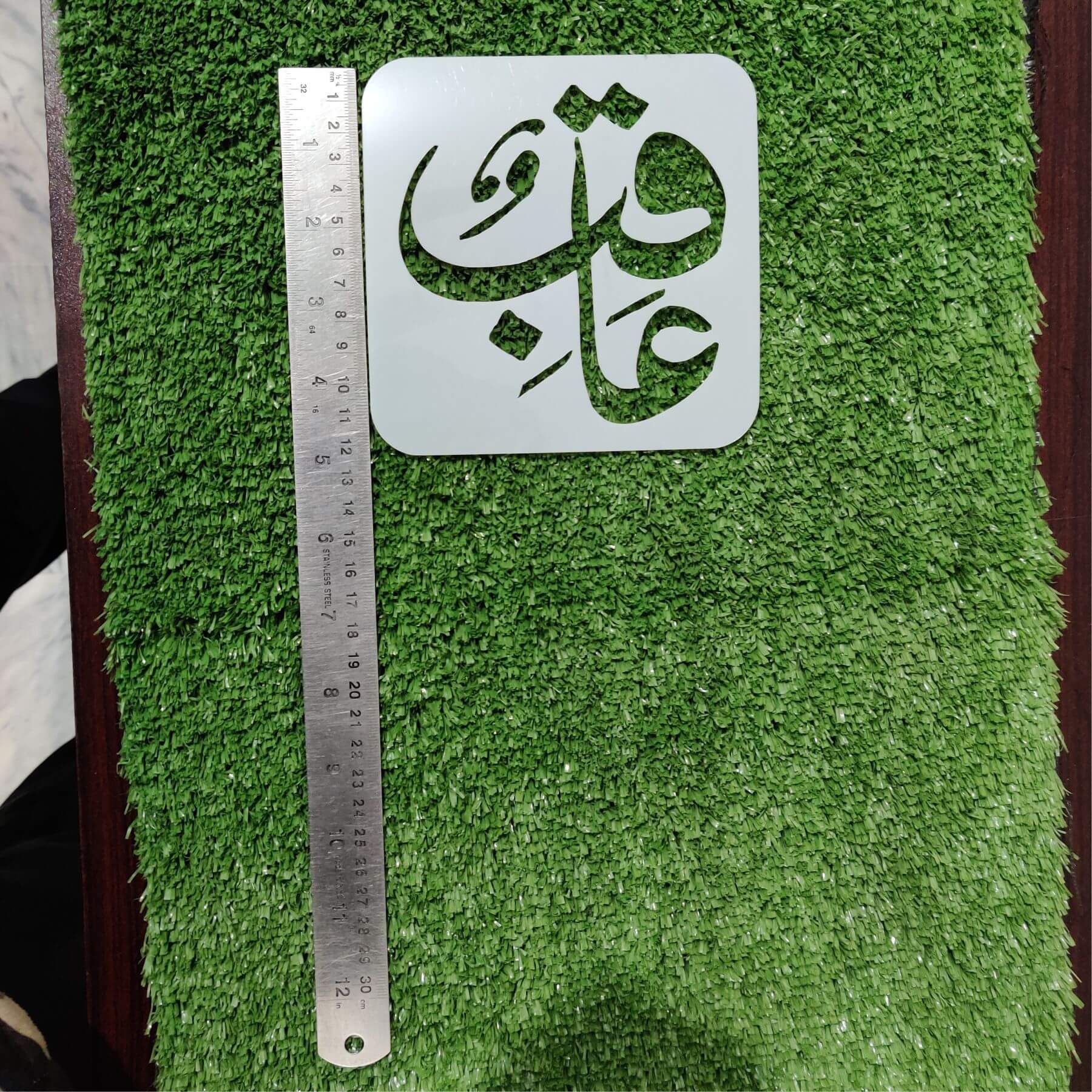 99 Names Of Muhammad PBUH Calligraphy Islamic Reusable Stencil for Canvas and wall painting. ID#346 - Image 13