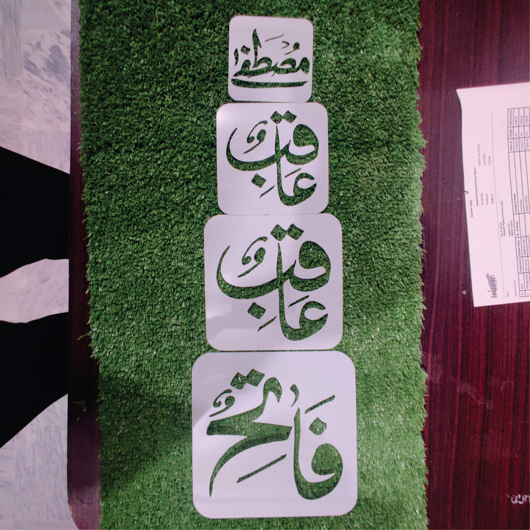 99 Names Of Muhammad PBUH Calligraphy Islamic Reusable Stencil for Canvas and wall painting. ID#346 - Image 15