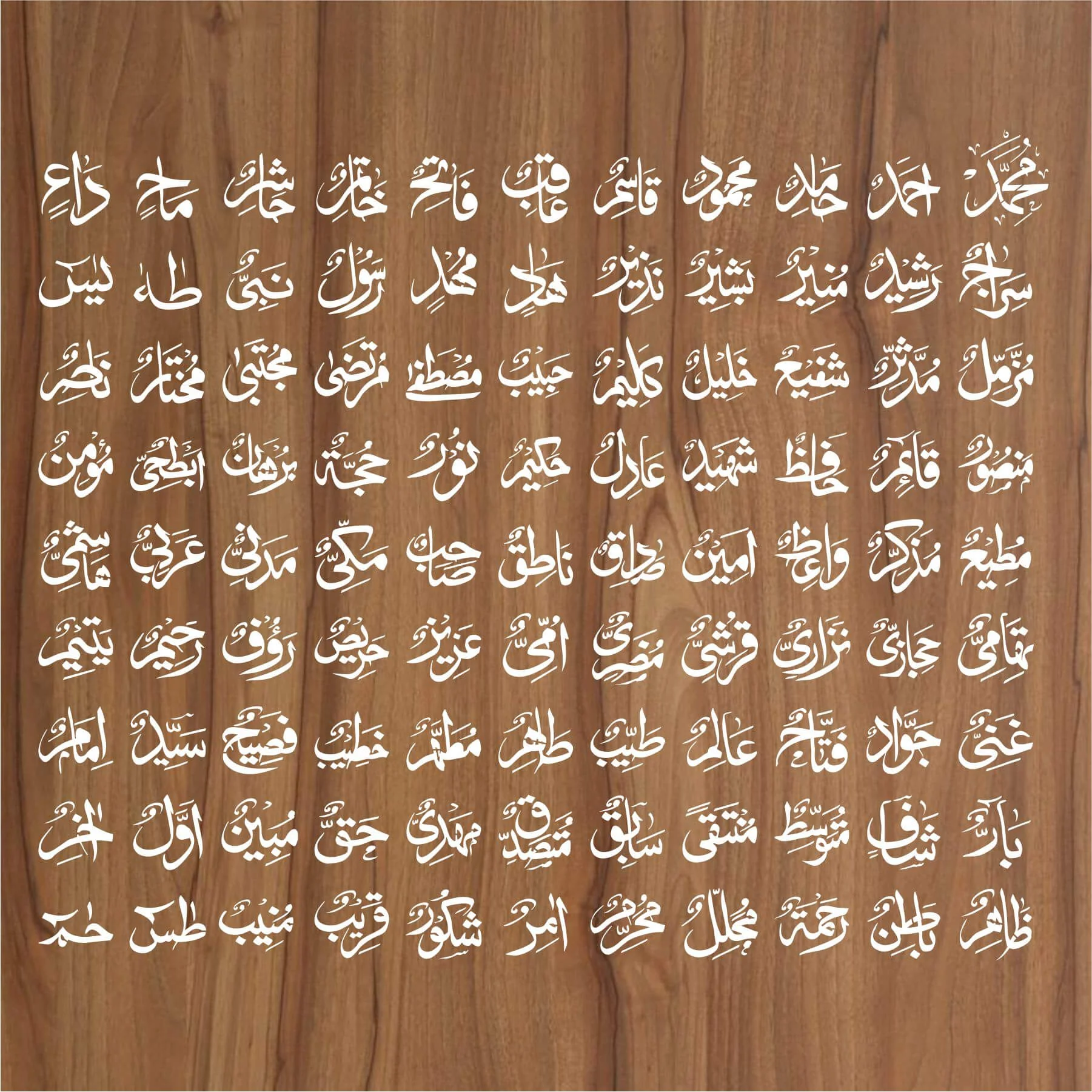 99 Names Of Muhammad PBUH Calligraphy Islamic Reusable Stencil for Canvas and wall painting. ID#346 - Image 4