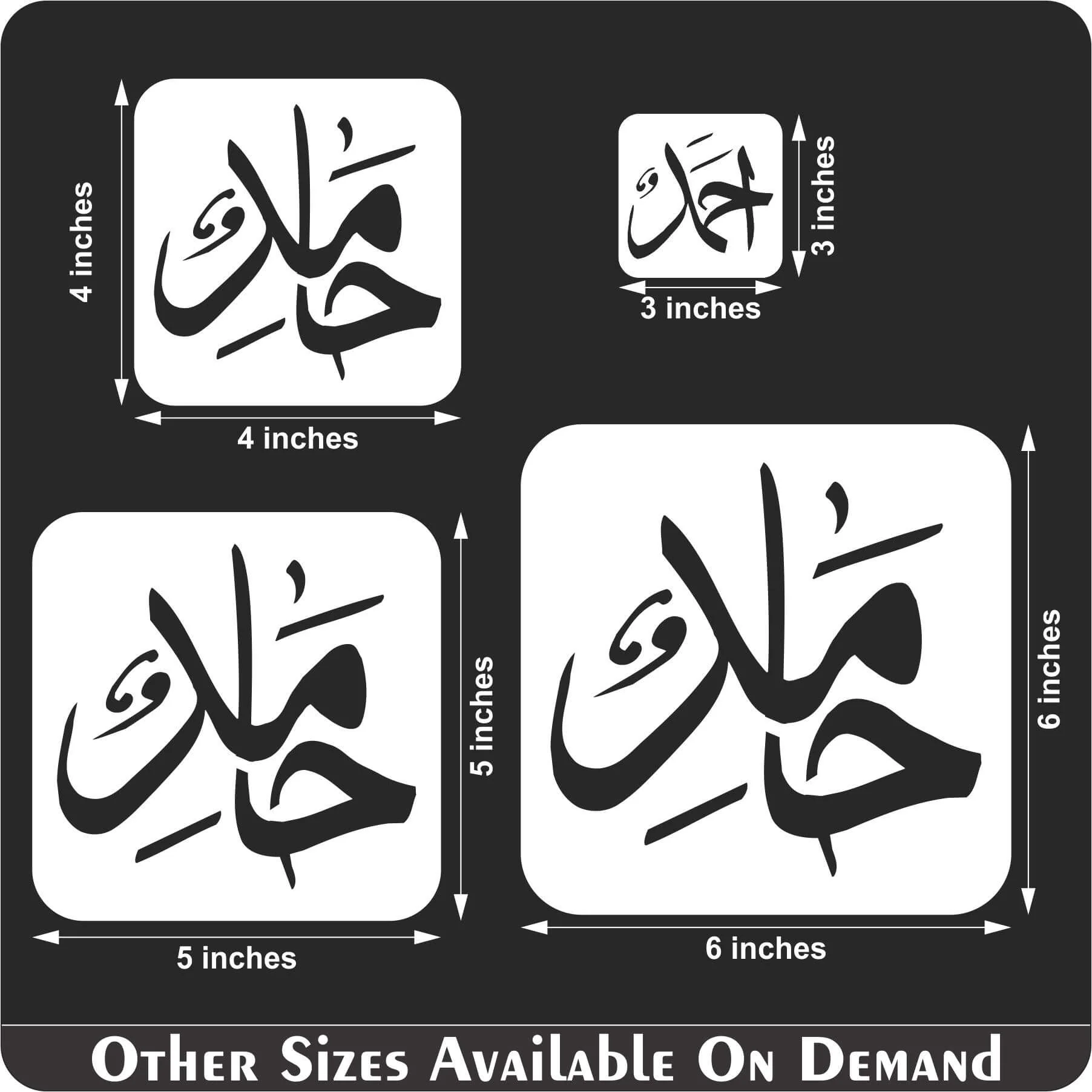 99 Names Of Muhammad PBUH Calligraphy Islamic Reusable Stencil for Canvas and wall painting. ID#346 - Image 8