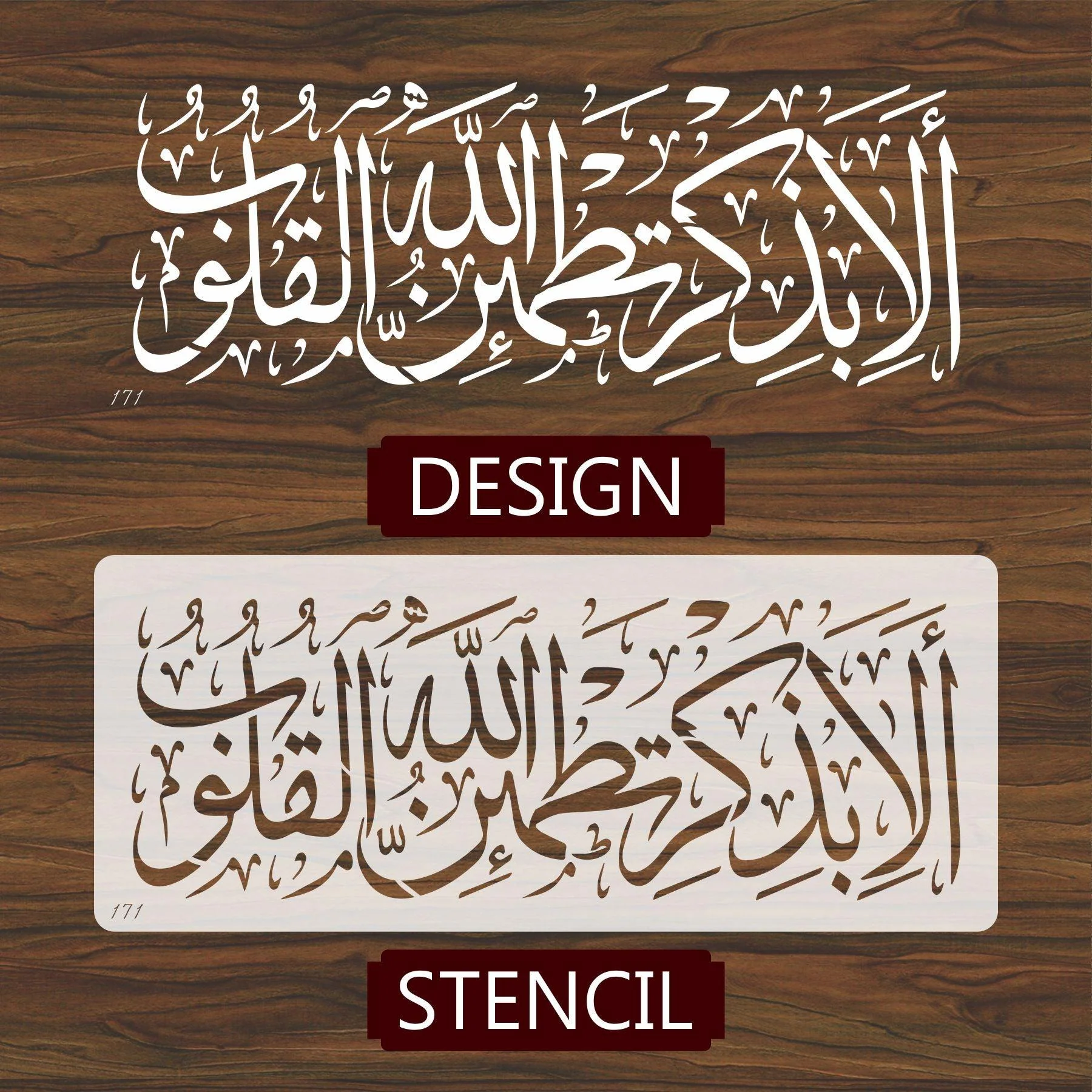 Ala Bizikrillahi Tatmainnal Quloob Calligraphy Islamic Reusable Stencil for Canvas and wall painting.ID#171 - Image 3
