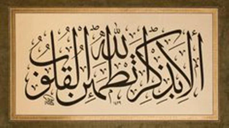 Ala Bizikrillahi Tatmainnal Quloob Calligraphy Islamic Reusable Stencil for Canvas and wall painting.ID#171 - Image 4