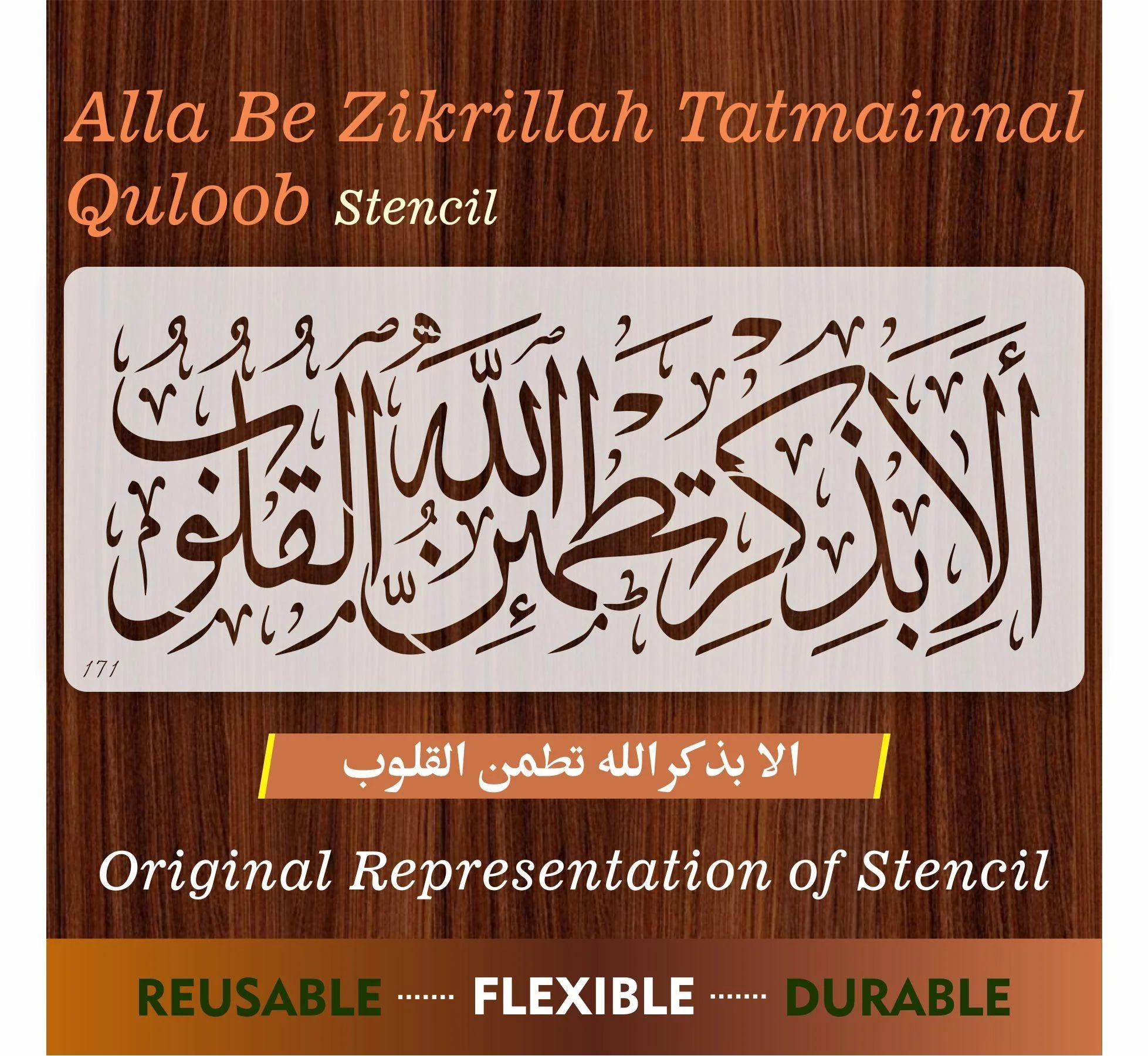 Ala Bizikrillahi Tatmainnal Quloob Calligraphy Islamic Reusable Stencil for Canvas and wall painting.ID#171 - Image 8