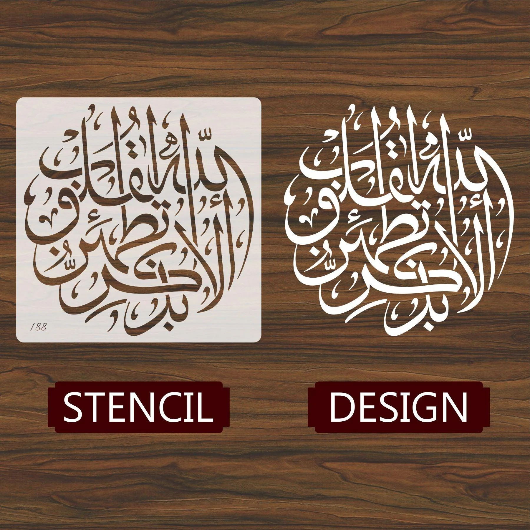 ala bizikrillahi tatmainnal quloob Calligraphy Islamic Reusable Stencil for Canvas and wall painting.ID#188 - Image 4