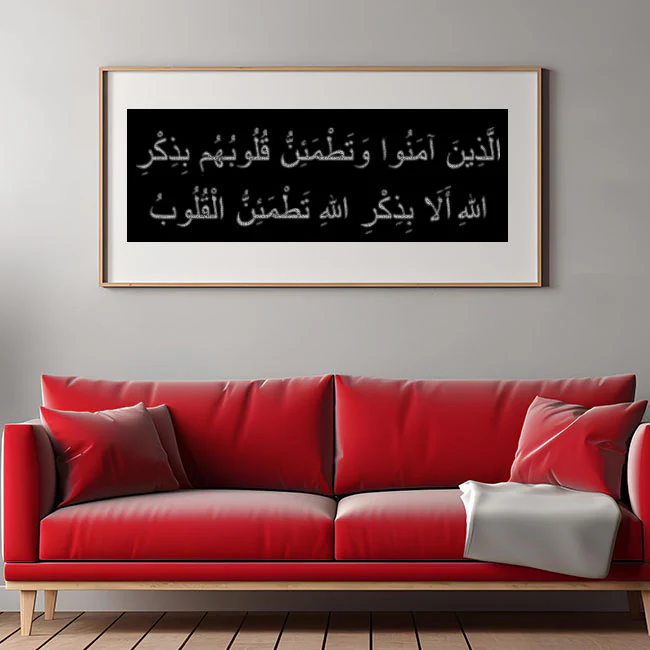 Allazeena amanoo watatmainnu quloobuhum bizhikri Allahi ala bizhikri Allahi tatmainnu al quloob Quran Ayat Islamic Reusable Stencil for Canvas and wall painting.ID#4033 - Image 5