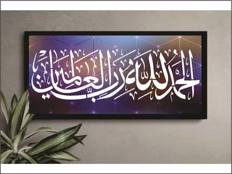 Alhamdulillah Calligraphy Islamic Reusable Stencil for Canvas and wall painting ID#267A - Image 7