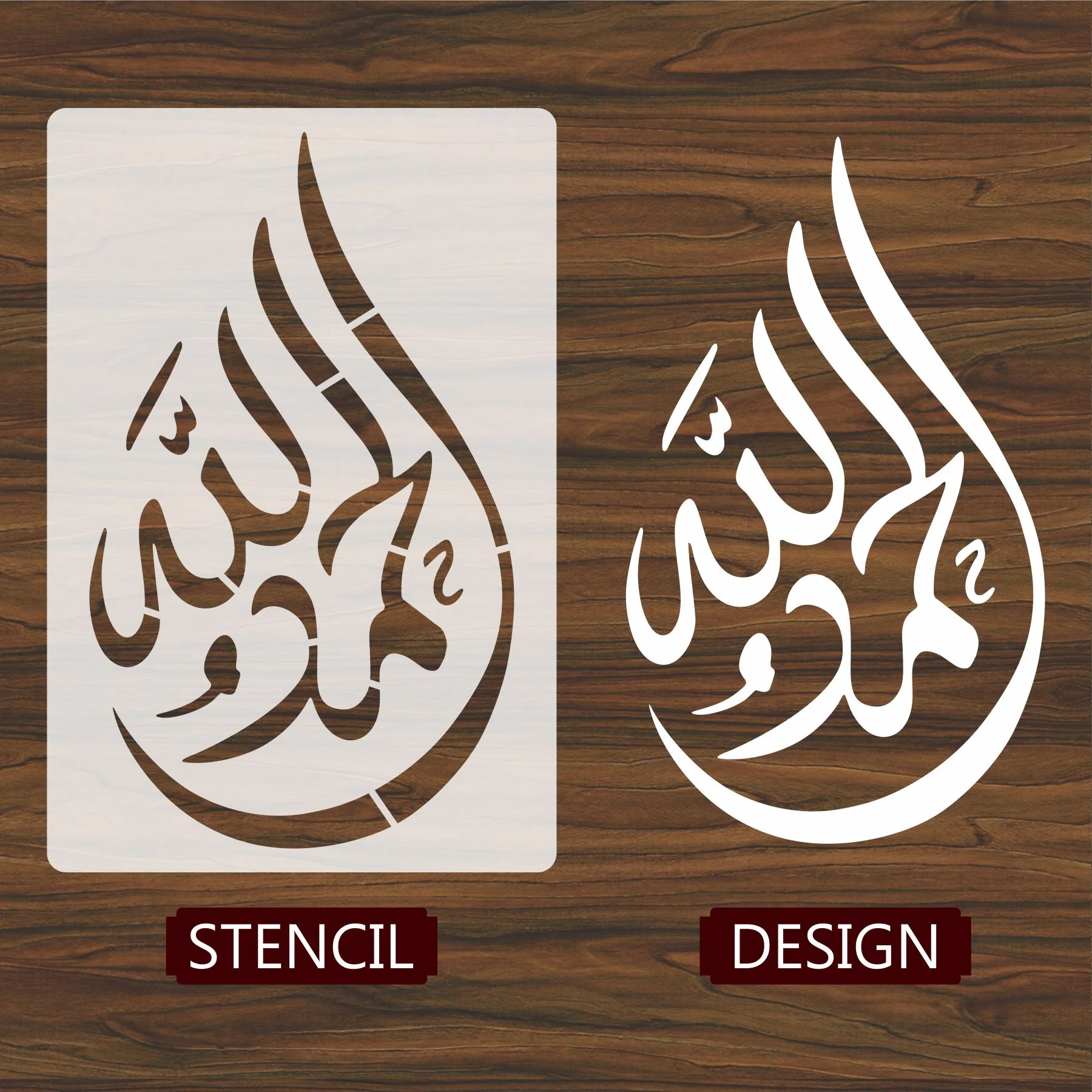 Alhamdulillah Calligraphy Islamic Reusable Stencil for Canvas and wall painting. ID #4250 - Image 3