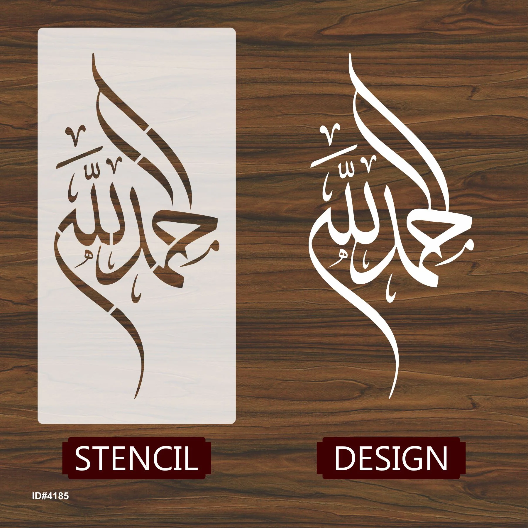 Alhamdulillah (praise [be] to God) Calligraphy Islamic Reusable Stencil for Canvas and wall painting.ID#4185 - Image 3