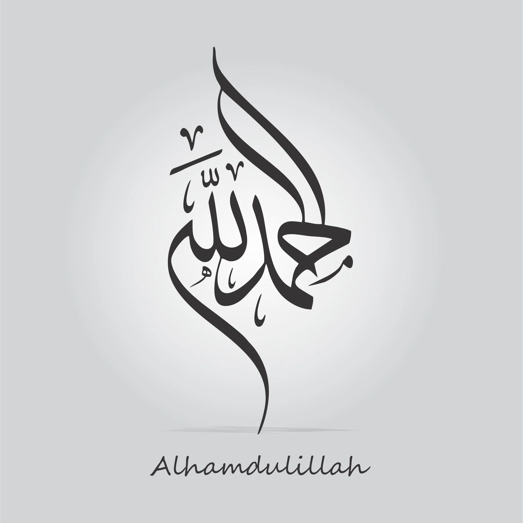 Alhamdulillah (praise [be] to God) Calligraphy Islamic Reusable Stencil for Canvas and wall painting.ID#4185 - Image 6