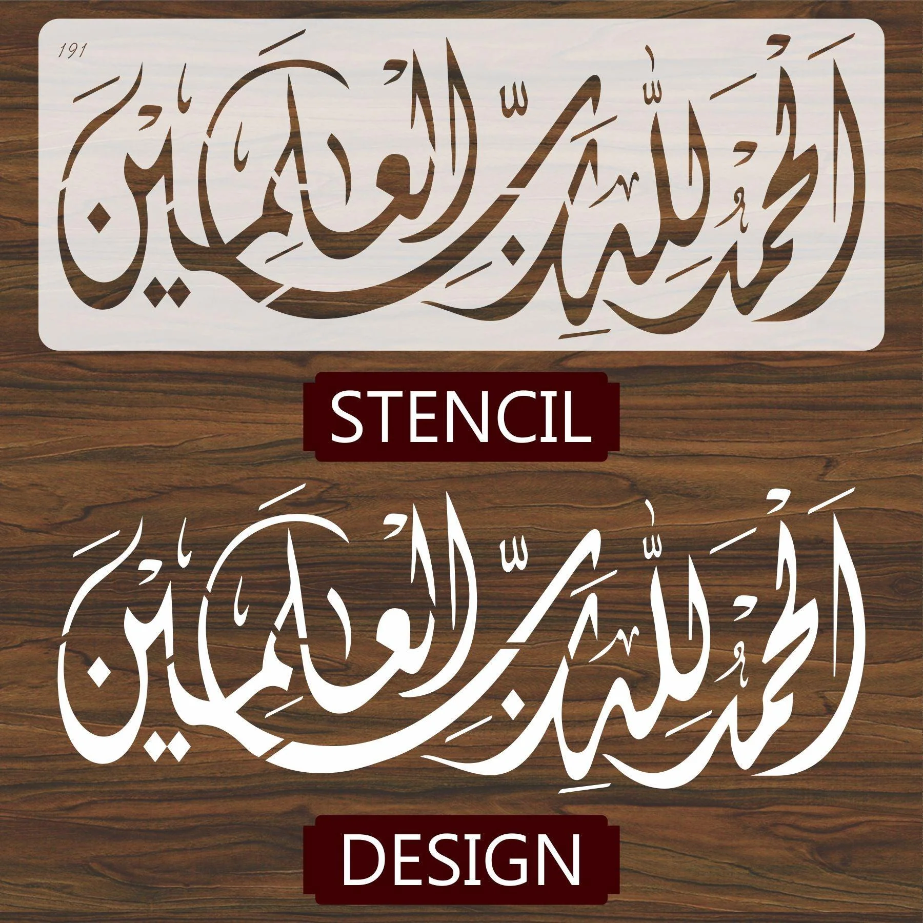 Alhamdulillah Rabbil Alamin Calligraphy Islamic Reusable Stencil for Canvas and wall painting.ID#191 - Image 3