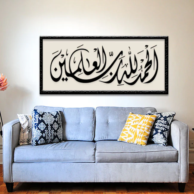 Alhamdulillah Rabbil Alamin Calligraphy Islamic Reusable Stencil for Canvas and wall painting.ID#191 - Image 4