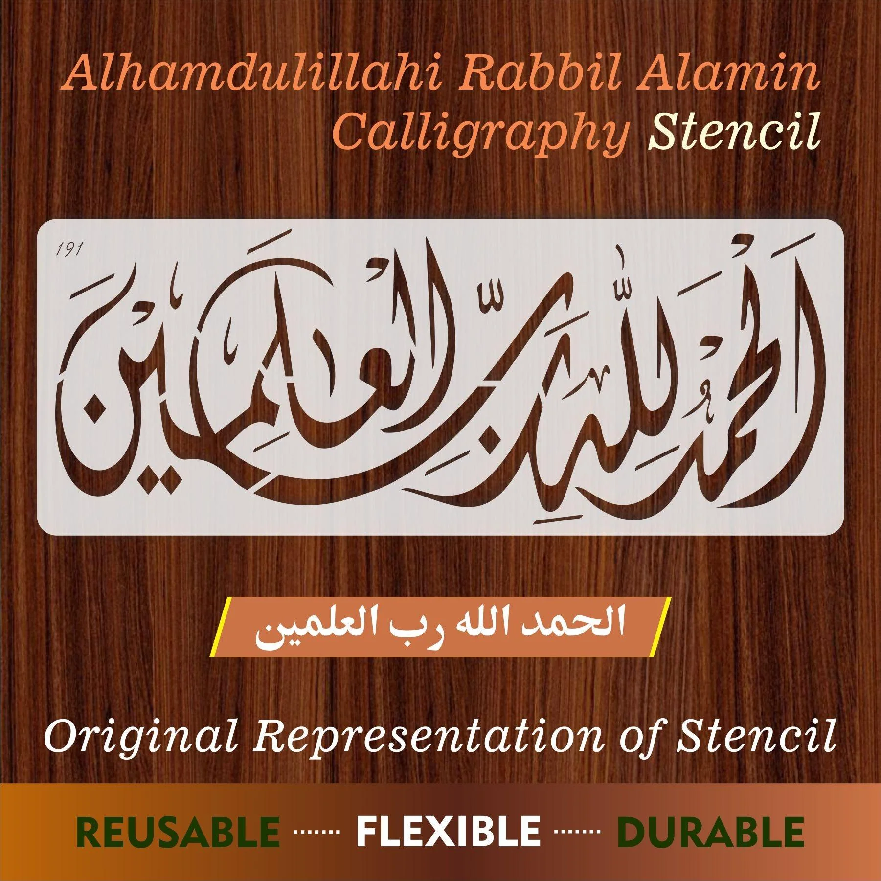 Alhamdulillah Rabbil Alamin Calligraphy Islamic Reusable Stencil for Canvas and wall painting.ID#191 - Image 8