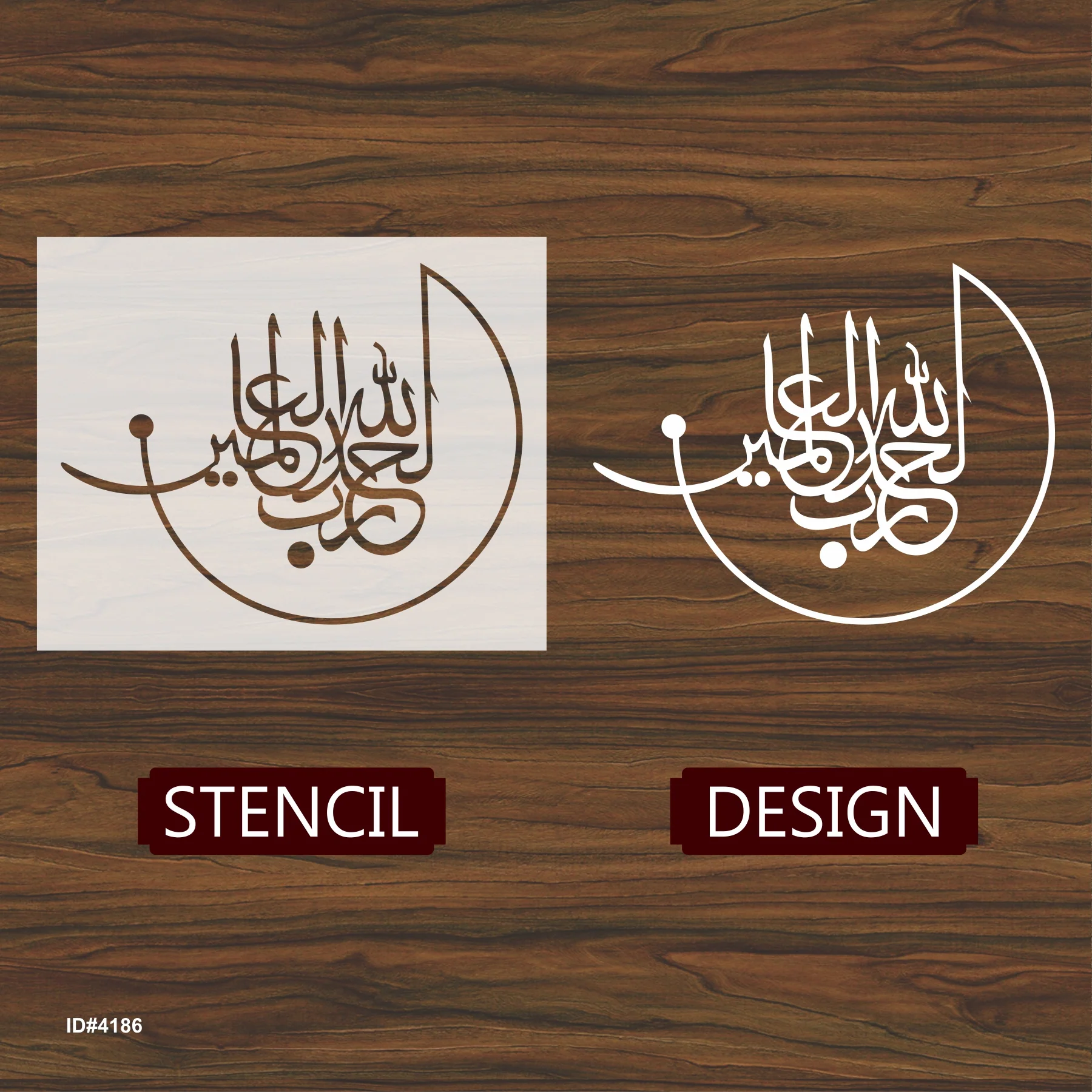 Alhamdulillah rabbil Alamin "(surah Al-Fatiha 1:1)" Calligraphy Islamic Reusable Stencil for Canvas and wall painting.ID#4187 - Image 3