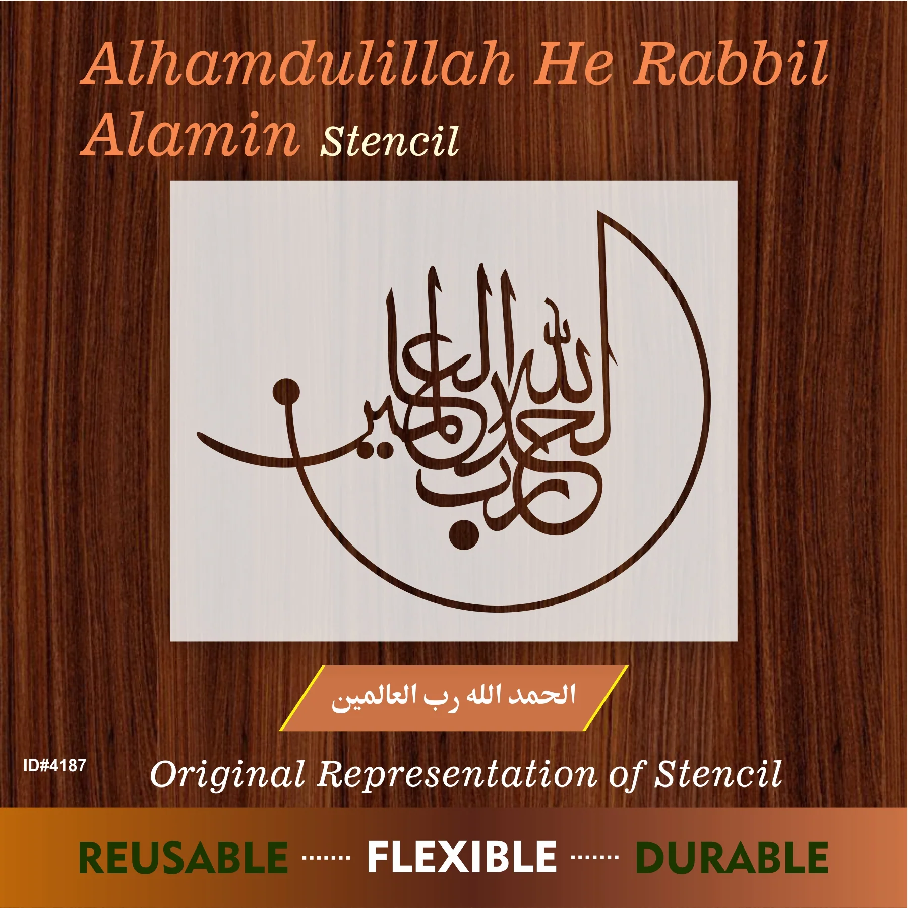 Alhamdulillah rabbil Alamin "(surah Al-Fatiha 1:1)" Calligraphy Islamic Reusable Stencil for Canvas and wall painting.ID#4187 - Image 5