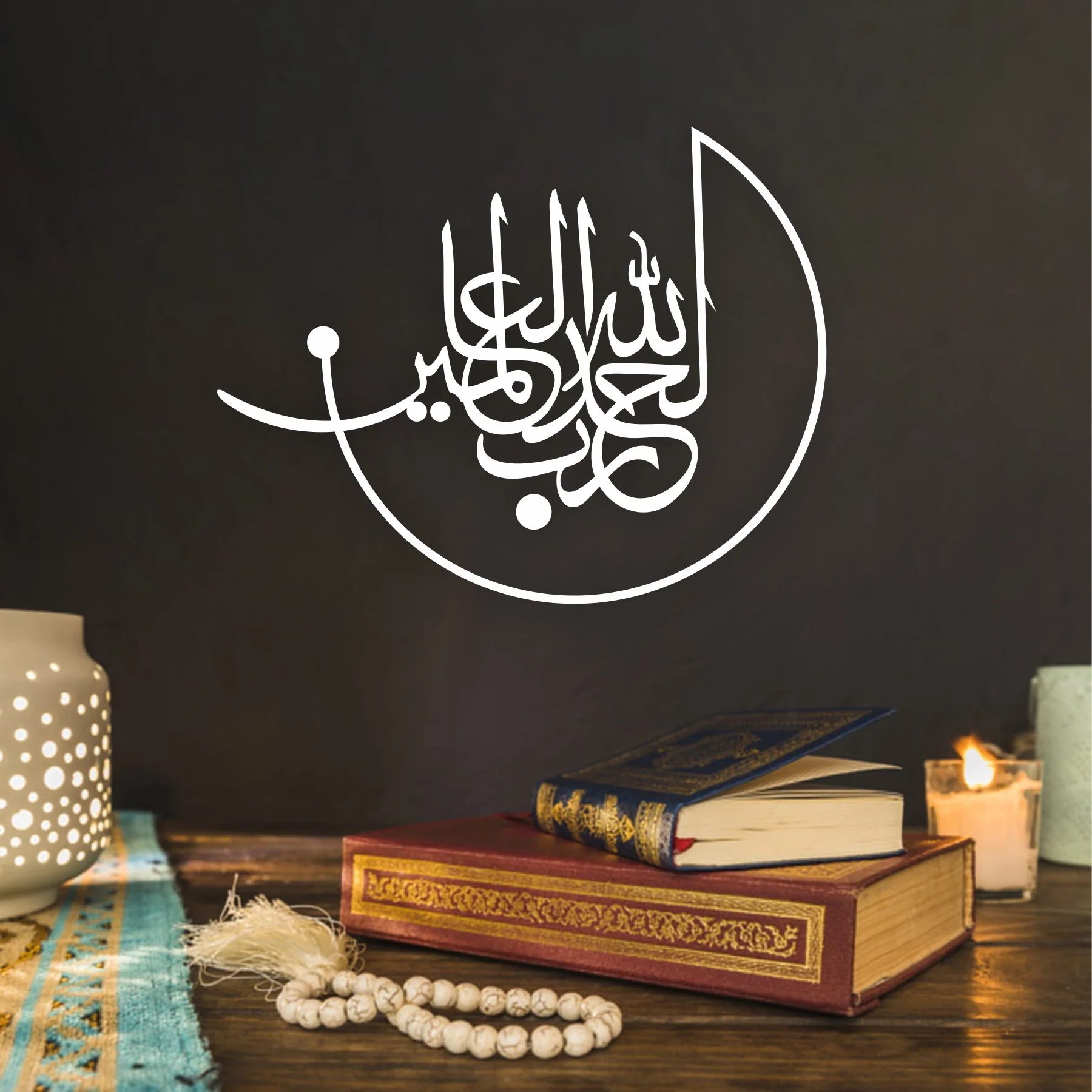 Alhamdulillah rabbil Alamin "(surah Al-Fatiha 1:1)" Calligraphy Islamic Reusable Stencil for Canvas and wall painting.ID#4187 - Image 8