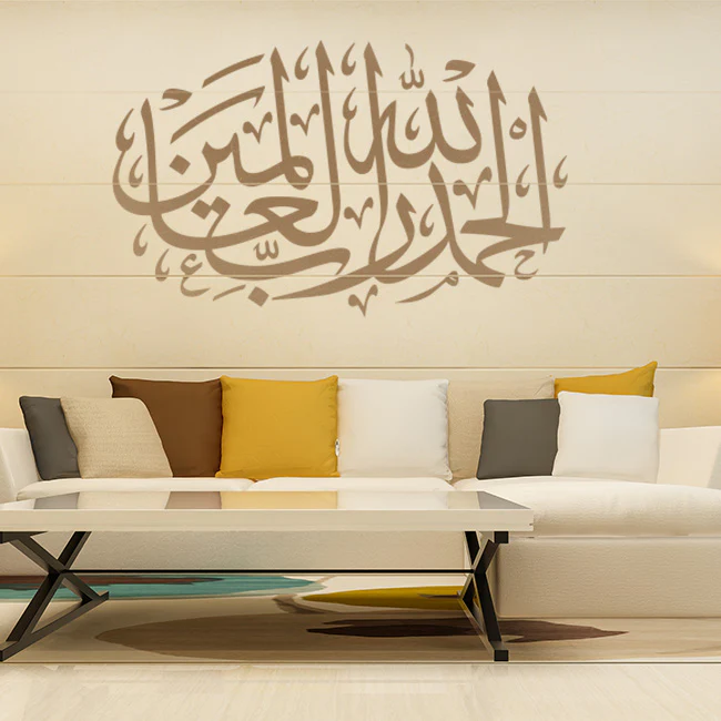 Alhamdulillahi Rabbil Alamin Calligraphy Islamic Reusable Stencil for Canvas and wall painting.ID#183 - Image 4