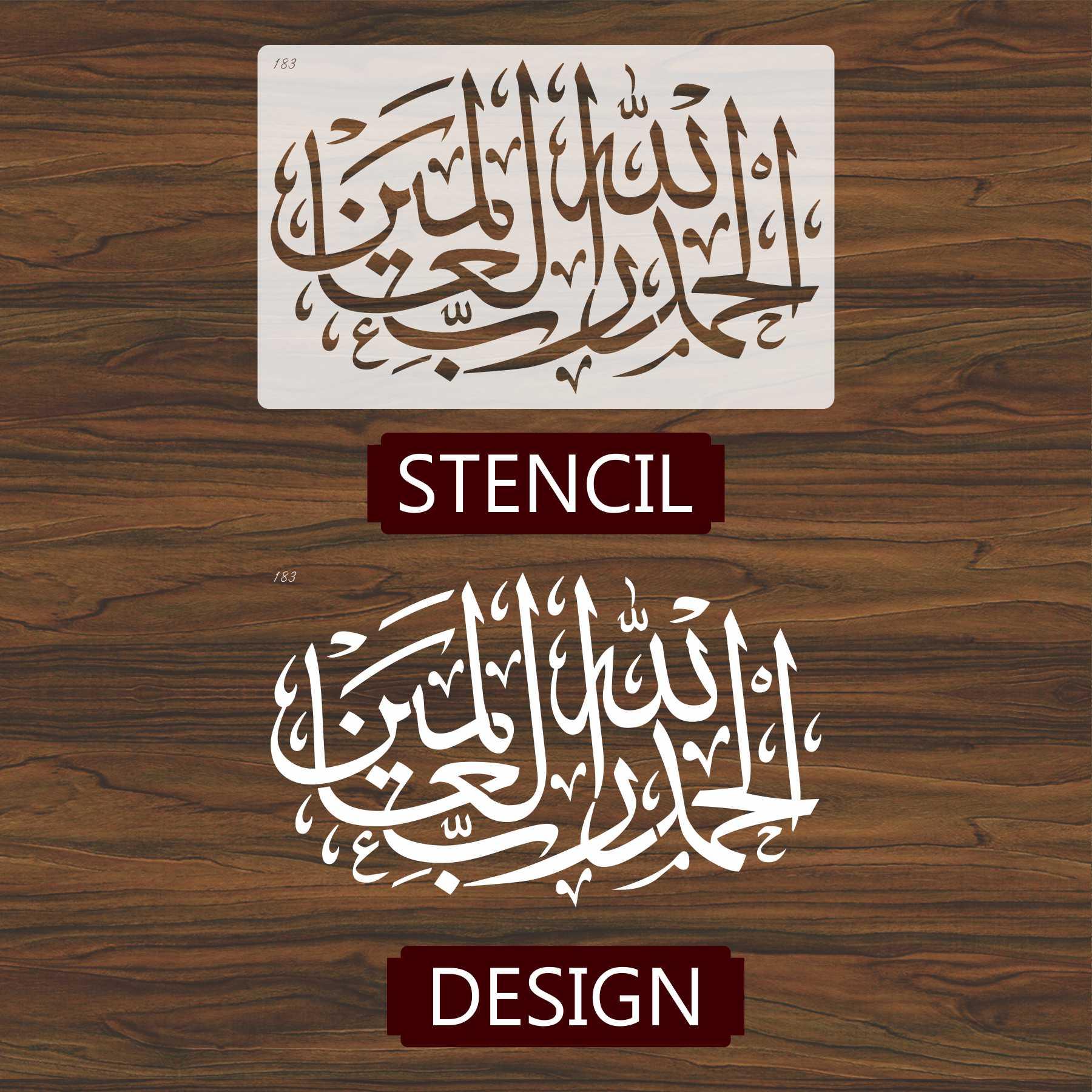 Alhamdulillahi Rabbil Alamin Calligraphy Islamic Reusable Stencil for Canvas and wall painting.ID#183 - Image 5