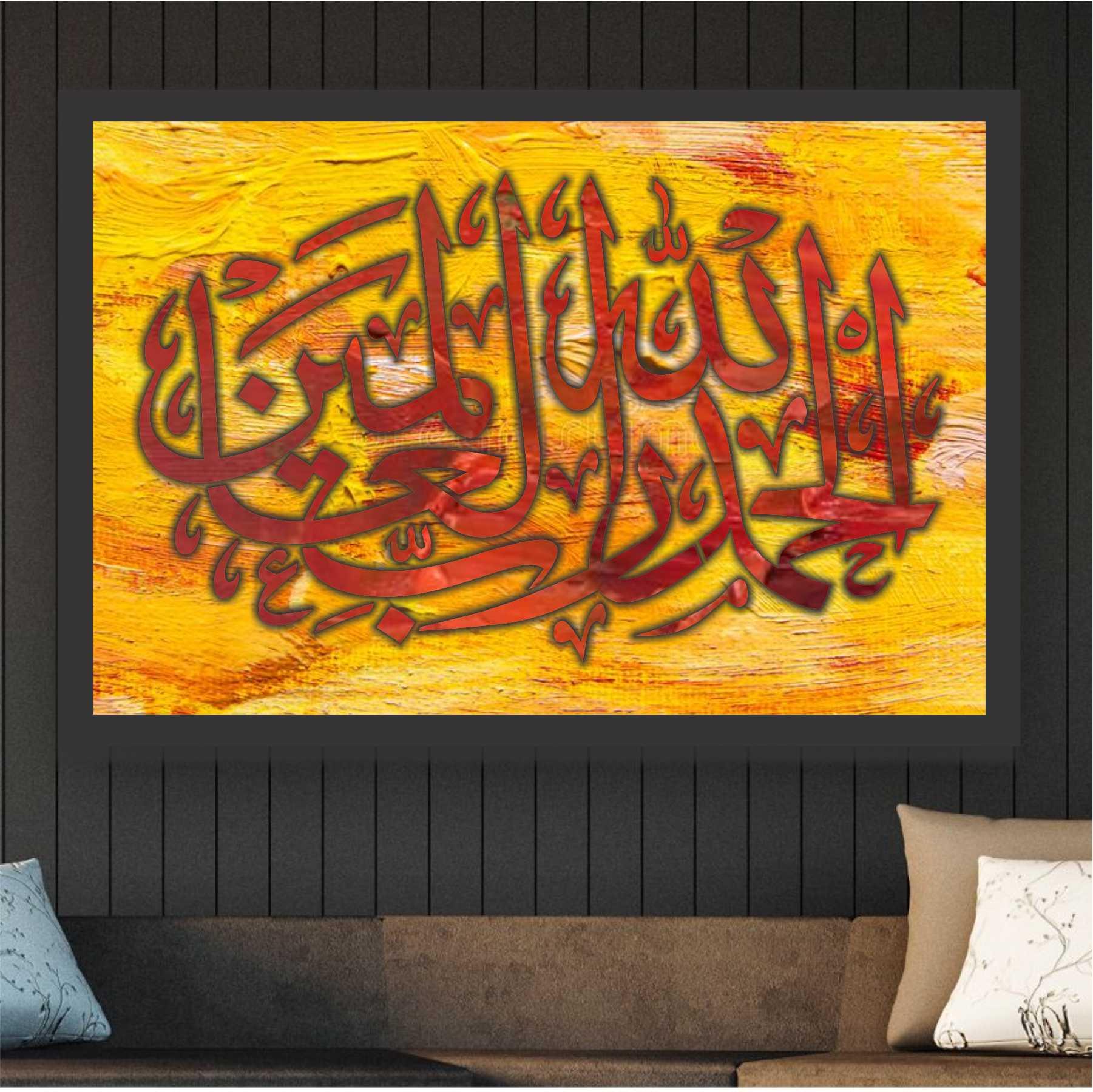 Alhamdulillahi Rabbil Alamin Calligraphy Islamic Reusable Stencil for Canvas and wall painting.ID#183 - Image 6