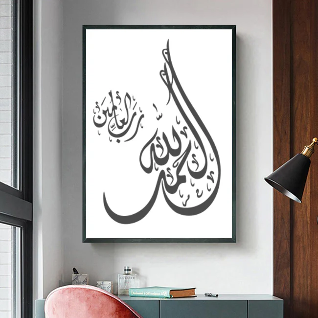 Alhamdullilah calligraphy Islamic Reusable Stencil for Canvas and wall painting.ID#4002 - Image 4
