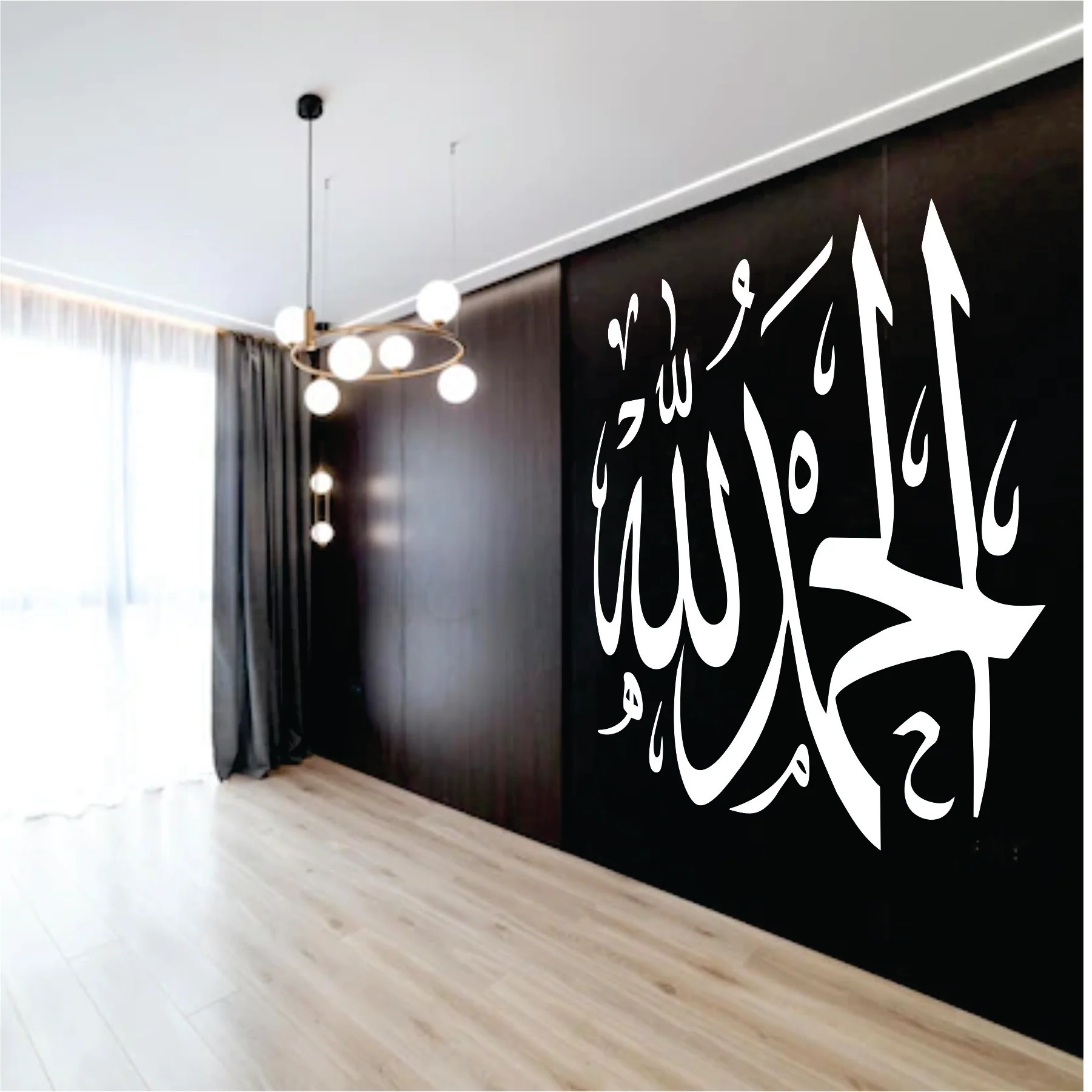 ALHAMDULLILAH Calligraphy Islamic Reusable Stencil for Canvas and wall painting.ID# 408 - Image 8