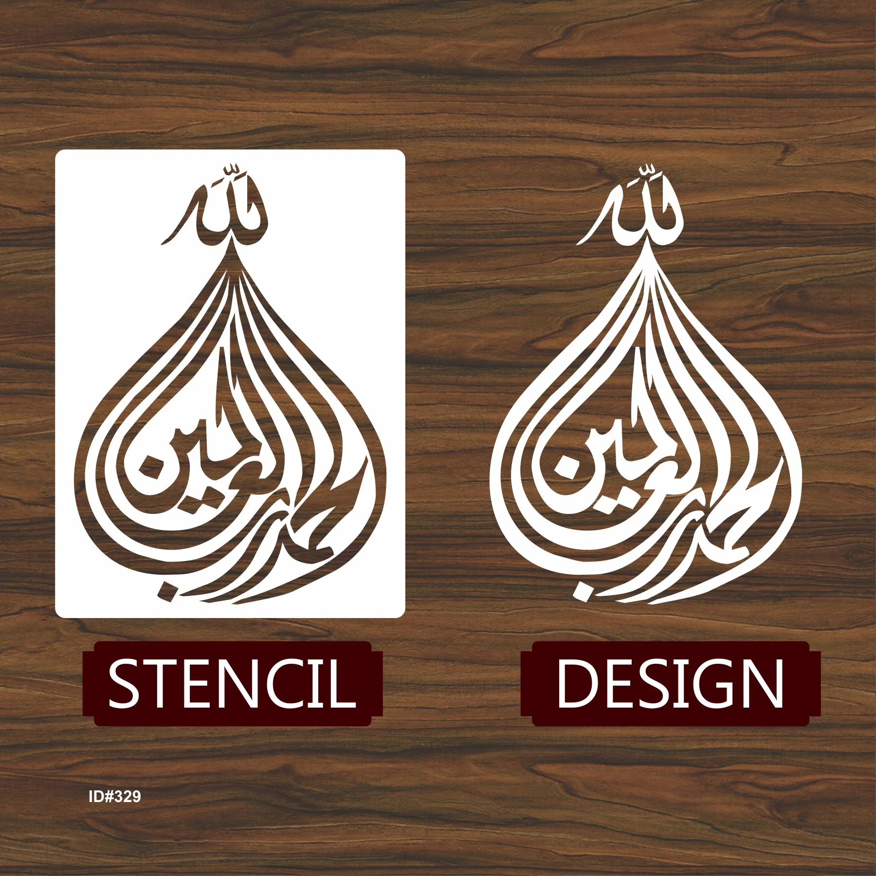 Alhamdullilah Hi Rabbil Aalameen Calligraphy Islamic Reusable Stencil for Canvas and wall painting.ID# 329 - Image 3