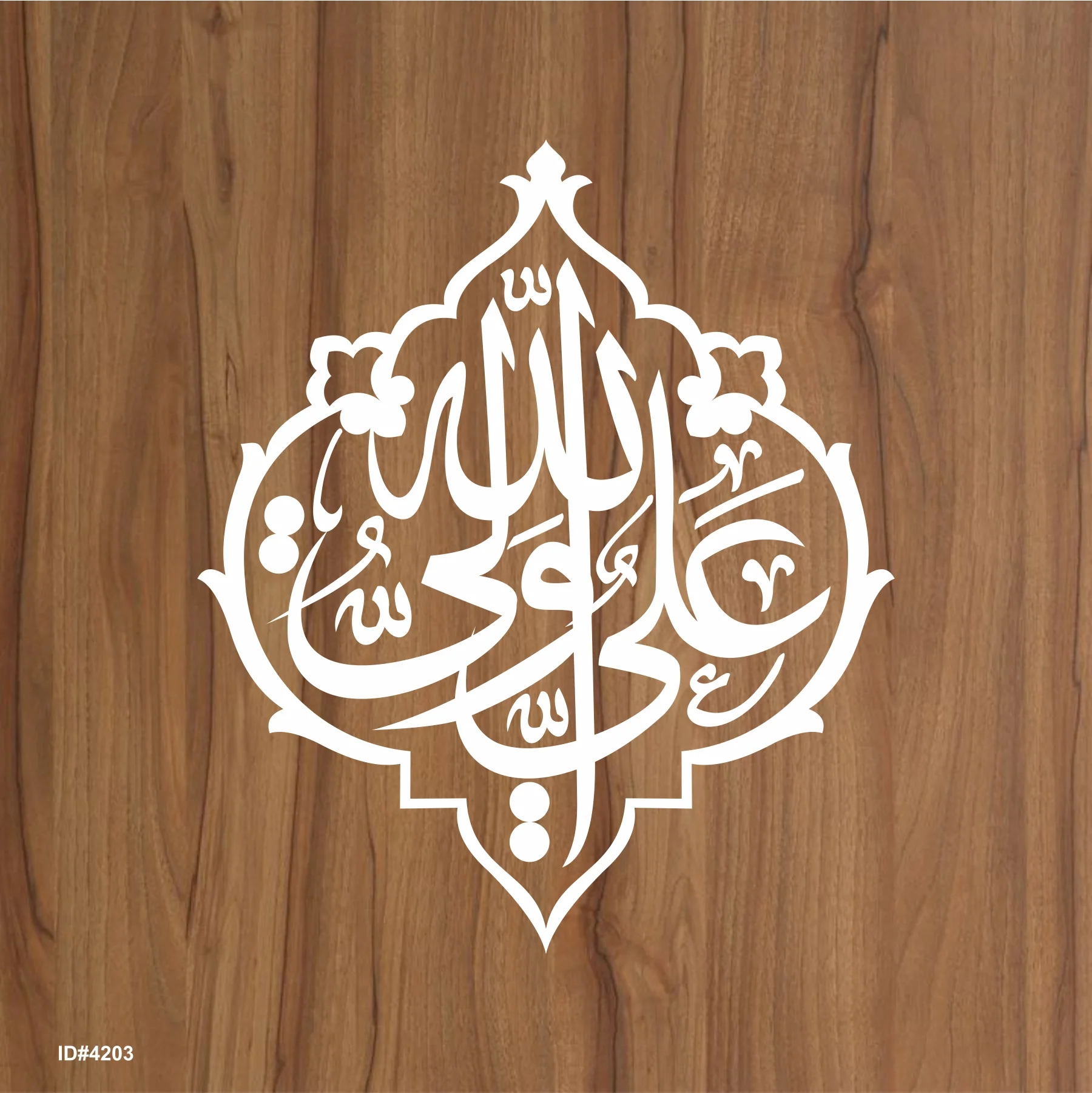 Ali Wali Allah Calligraphy Islamic Reusable Stencil for Canvas and wall painting.ID# 4203 - Image 2