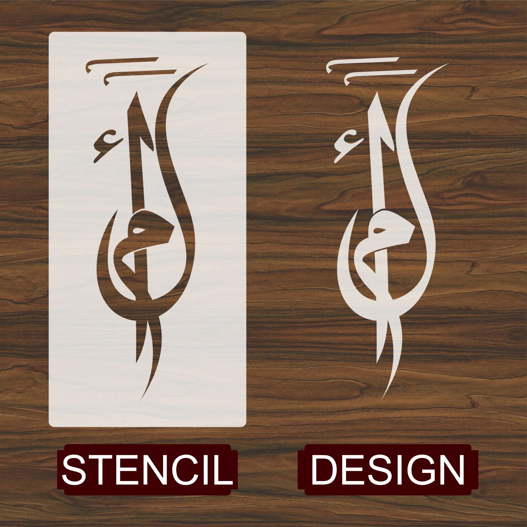 Alif Laam Meem Calligraphy Islamic Reusable Stencil for Canvas and wall painting.ID#4177 - Image 3