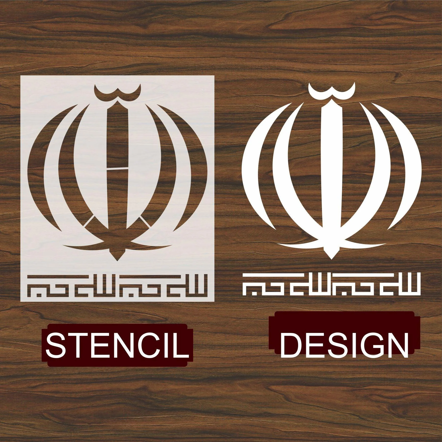 ALLAH Calligraphy Islamic Reusable Stencil for Canvas and wall painting.ID#4128 - Image 4