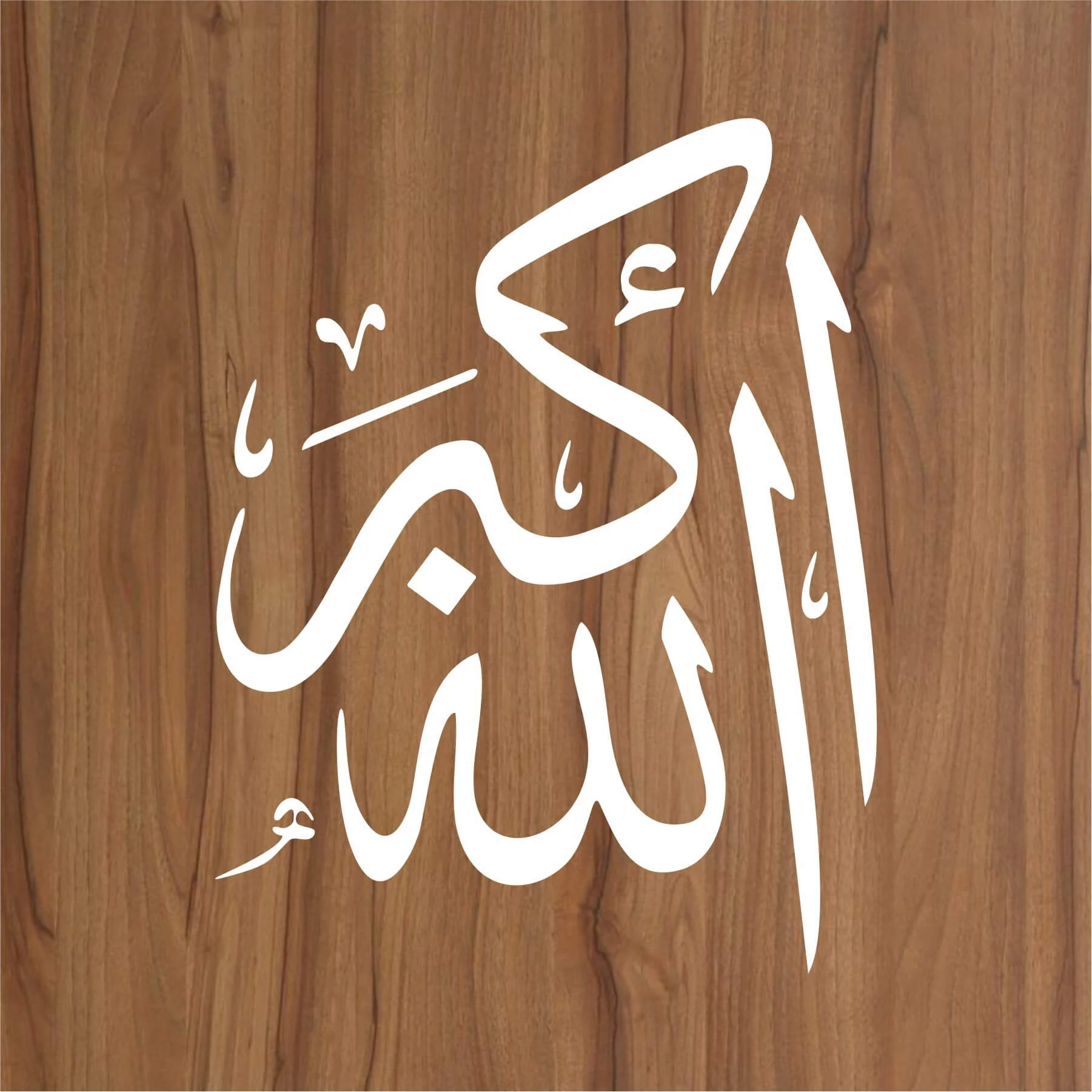 Allah Ho akber Calligraphy Islamic Reusable Stencil for Canvas and wall painting.ID#4081 - Image 2