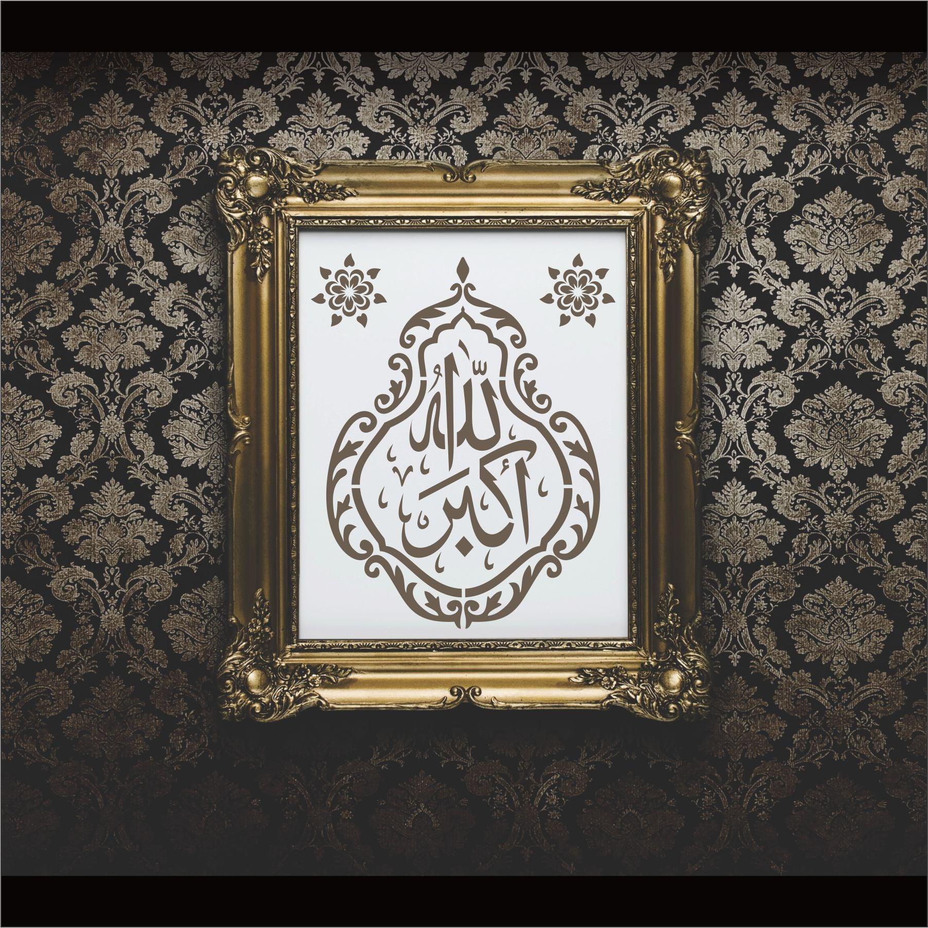 ALLAH HO AKBER Calligraphy Islamic Reusable Stencil for Canvas and wall painting.ID#4129 - Image 3