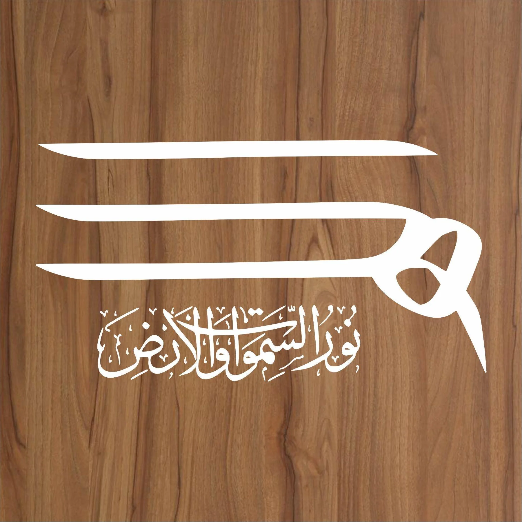 ALLAH HO NOOR US SAMAWAT E WAL ARD Calligraphy Islamic Reusable Stencil for Canvas and wall painting.ID#4101 - Image 2