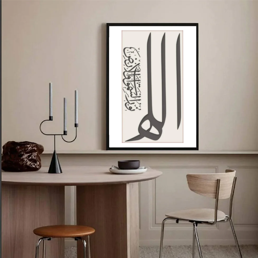 ALLAH HO NOOR US SAMAWAT E WAL ARD Calligraphy Islamic Reusable Stencil for Canvas and wall painting.ID#4101 - Image 4