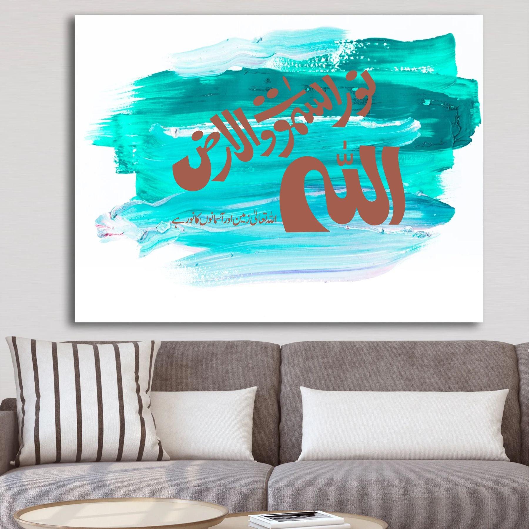 allah ho noor us samawat e wal ard calligraphy Islamic Reusable Stencil for Canvas and wall painting.ID#4020 - Image 5